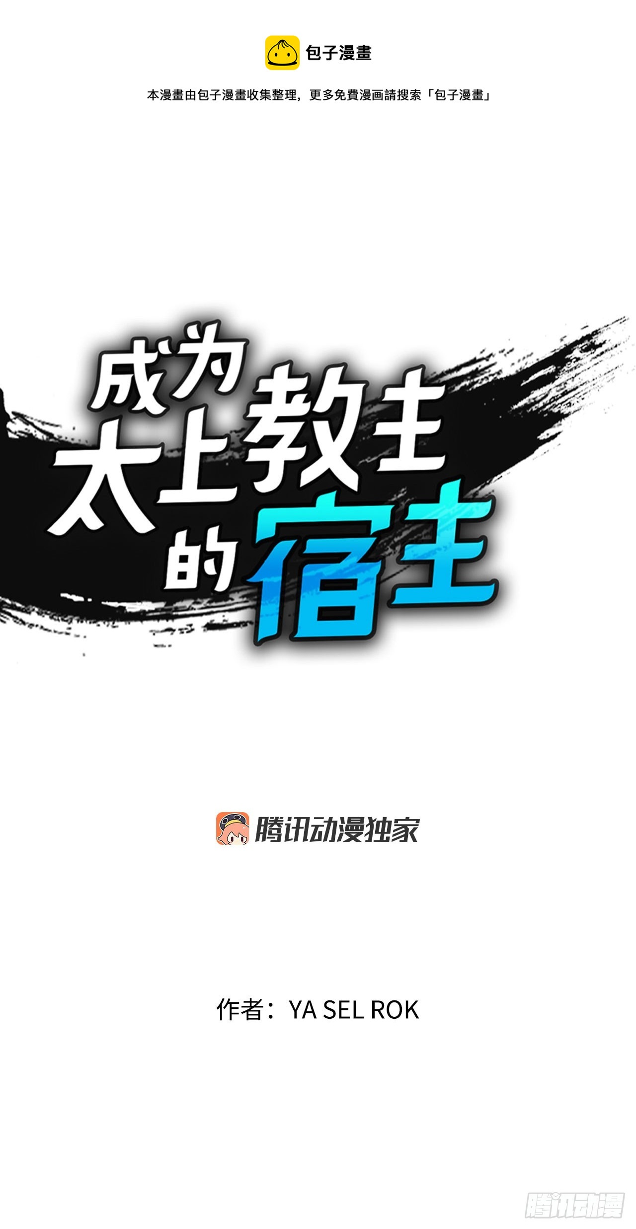 71.决定菜品(1/2)-第72话