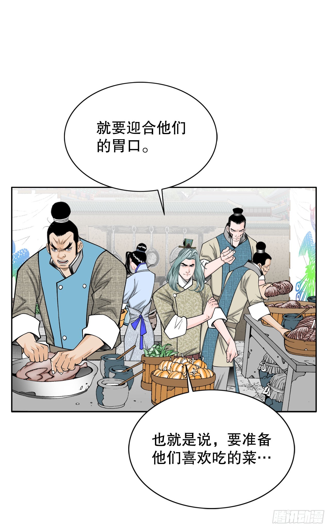71.决定菜品(1/2)-第72话