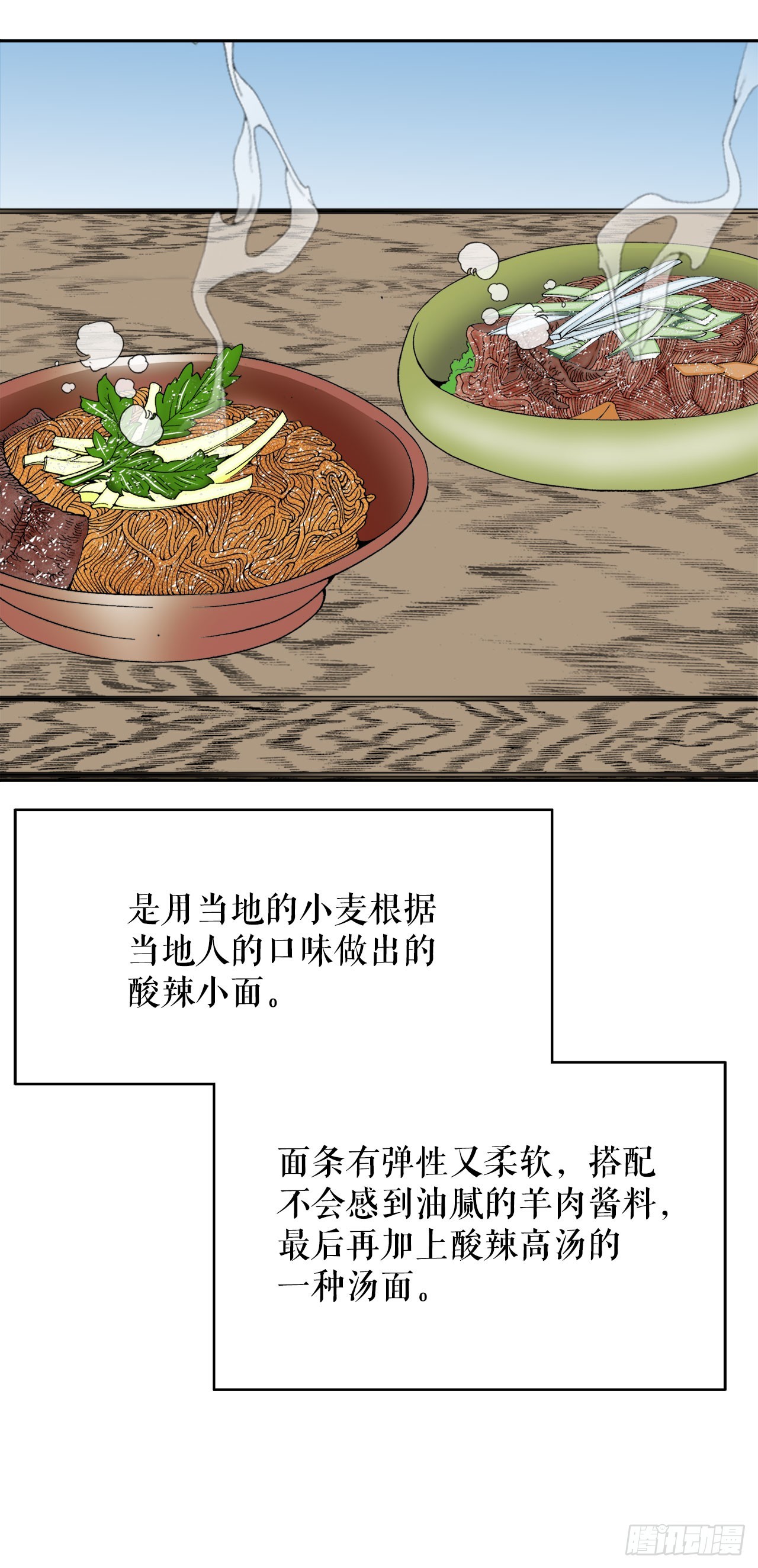 71.决定菜品(1/2)-第72话