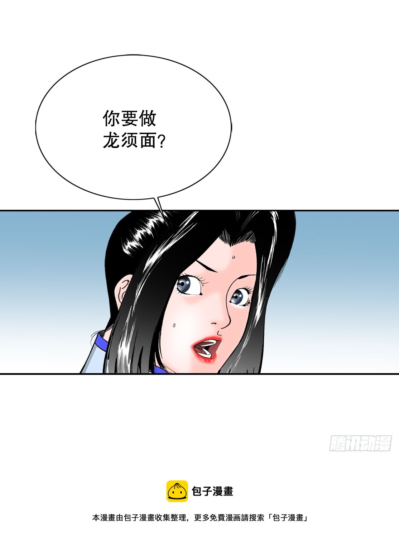71.决定菜品(1/2)-第72话