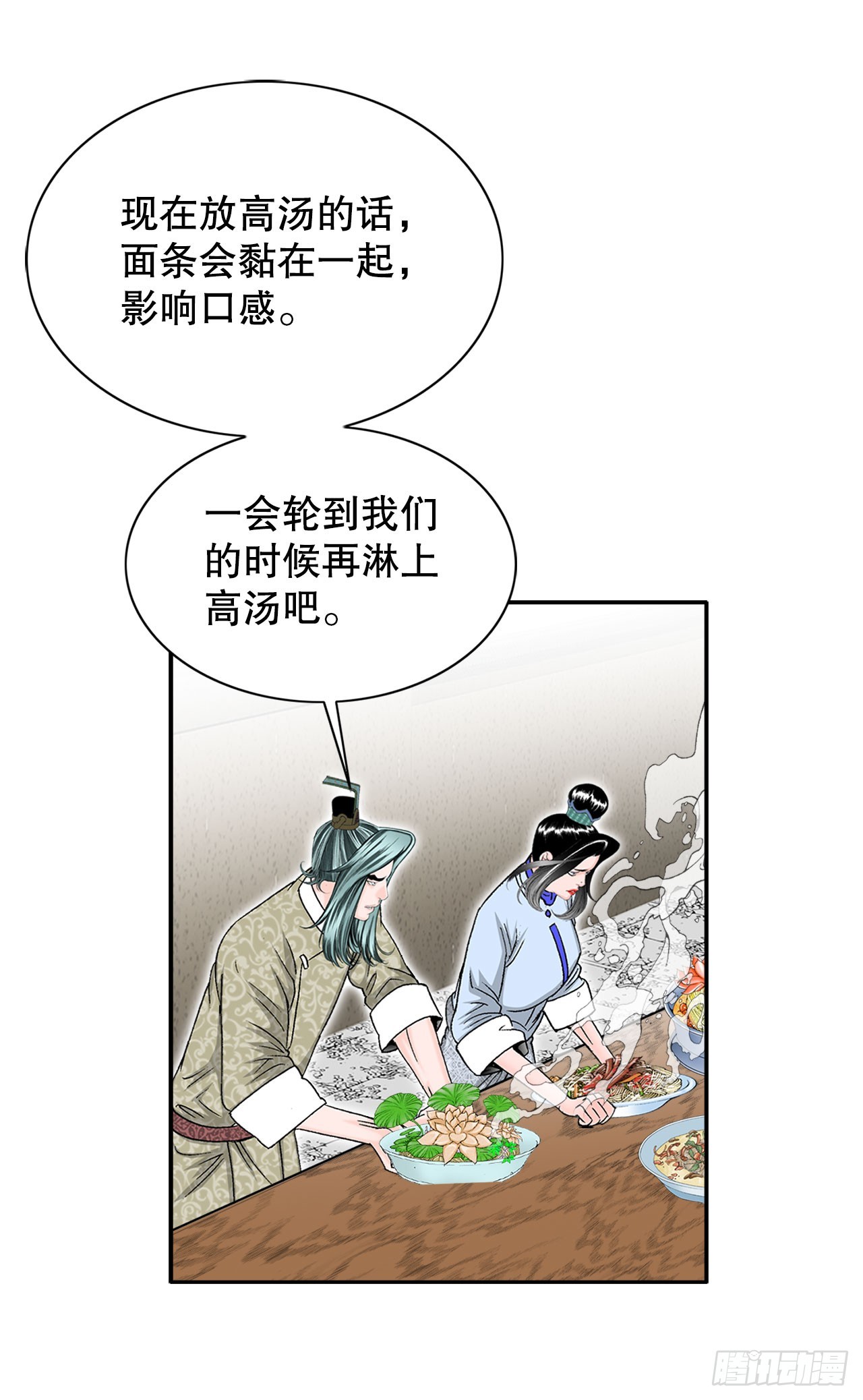 73.完成料理(1/2)-第74话