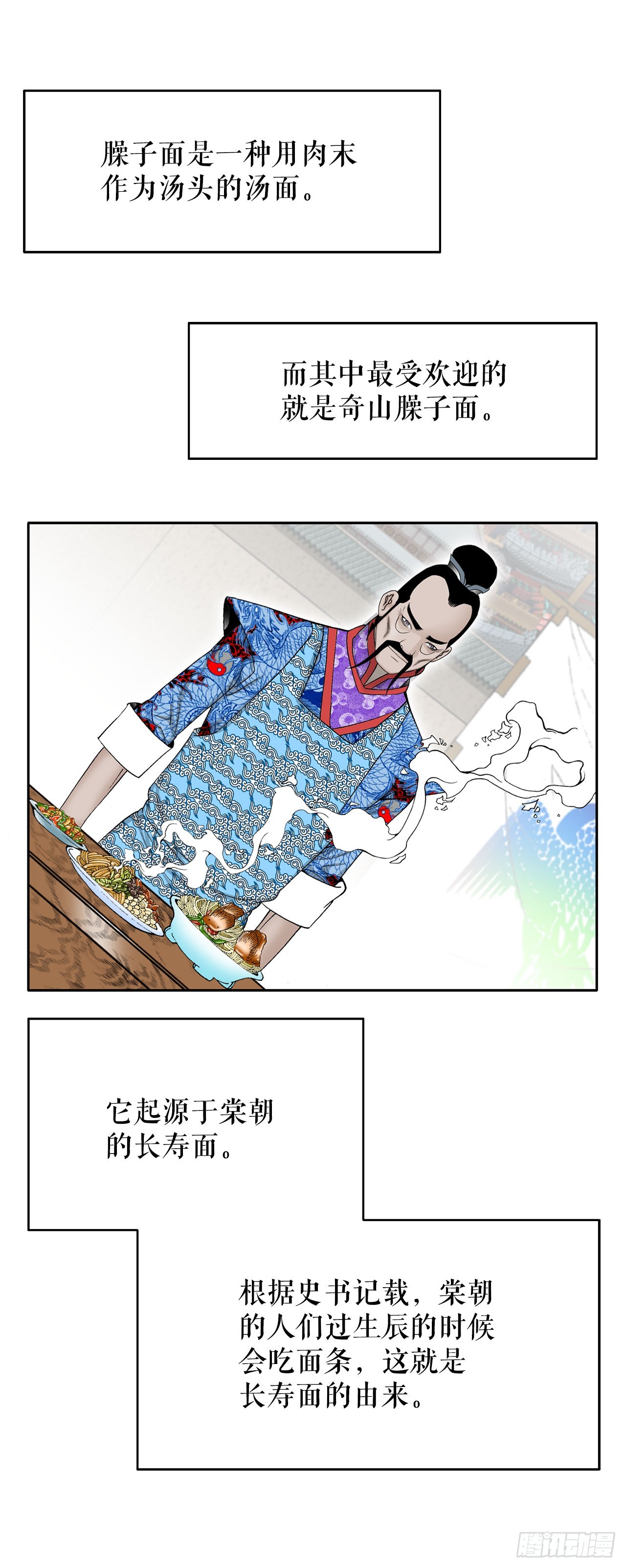73.完成料理(1/2)-第74话