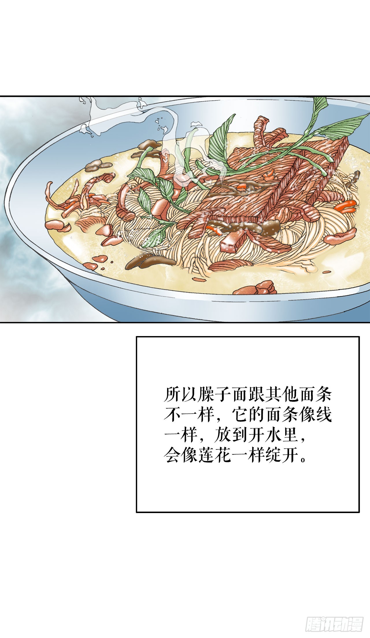 73.完成料理(1/2)-第74话