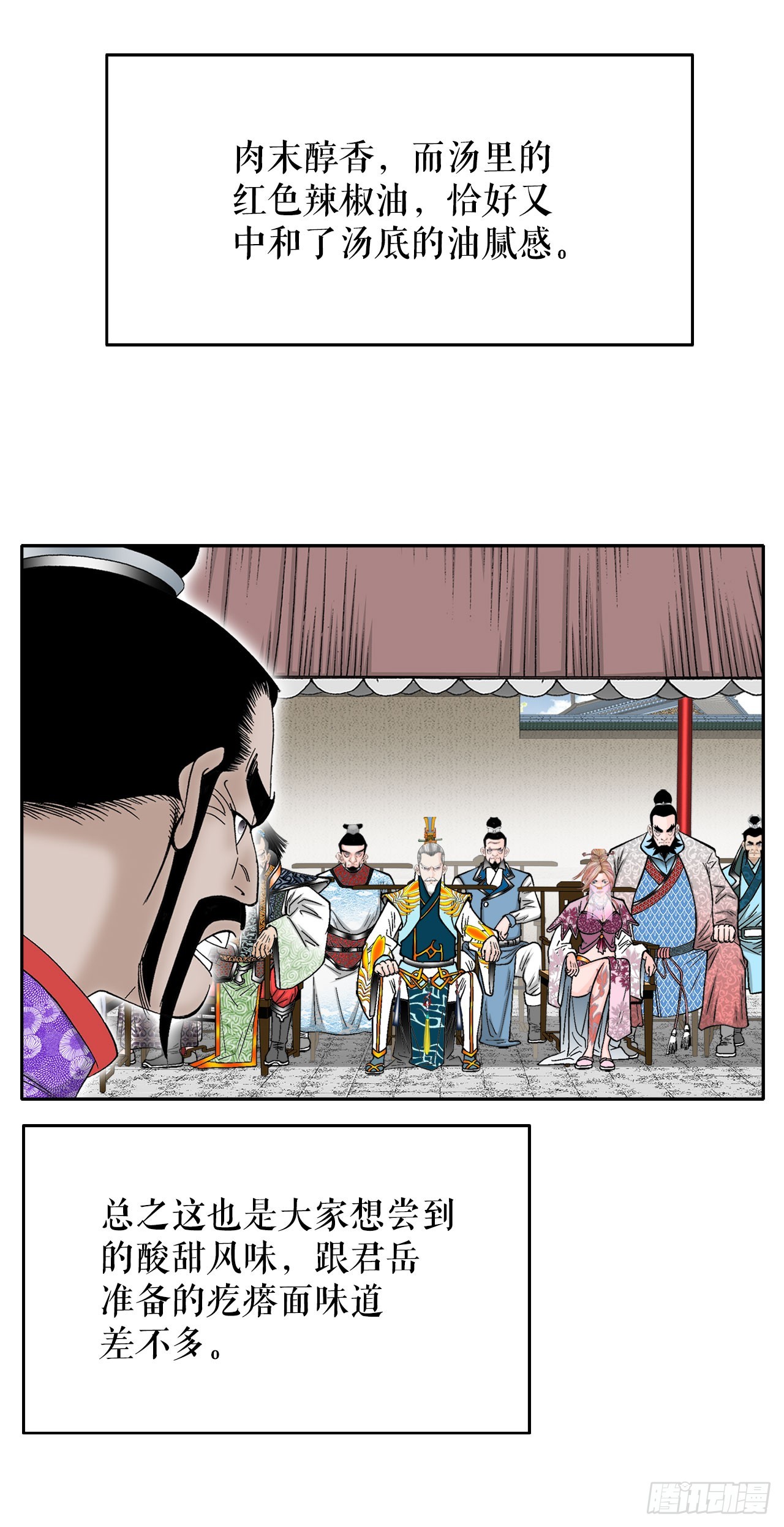 73.完成料理(1/2)-第74话