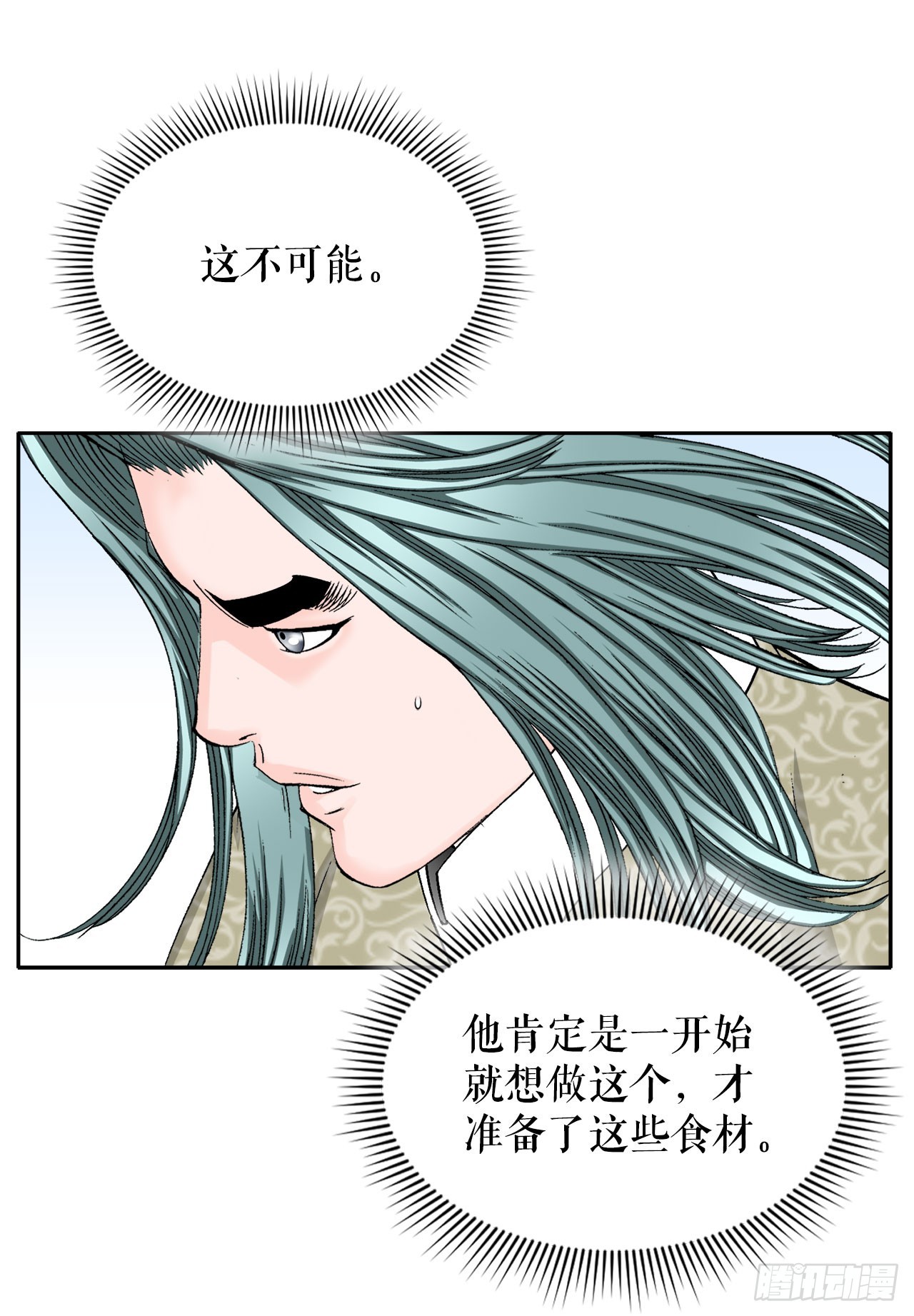 73.完成料理(1/2)-第74话