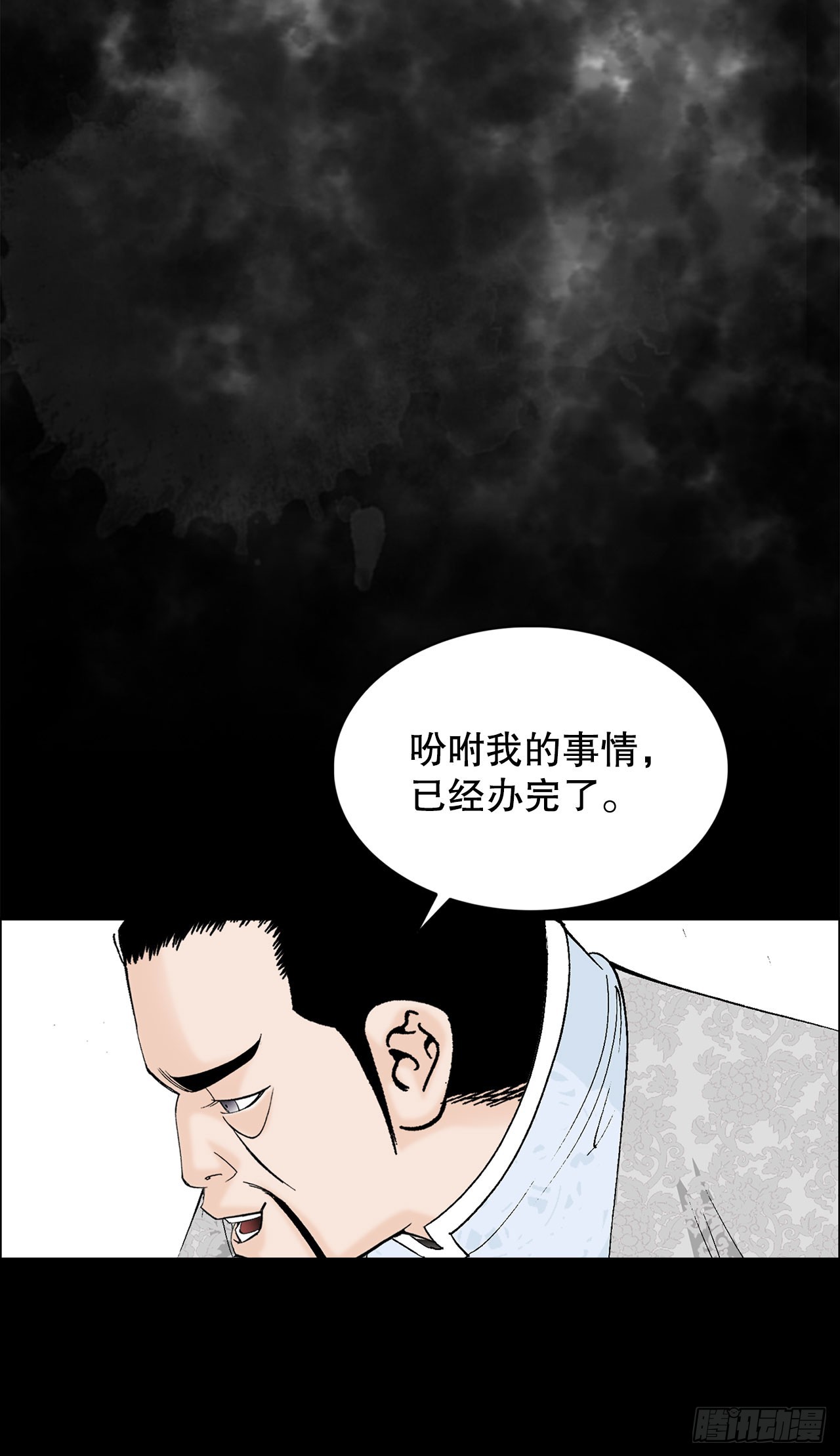 73.完成料理(1/2)-第74话