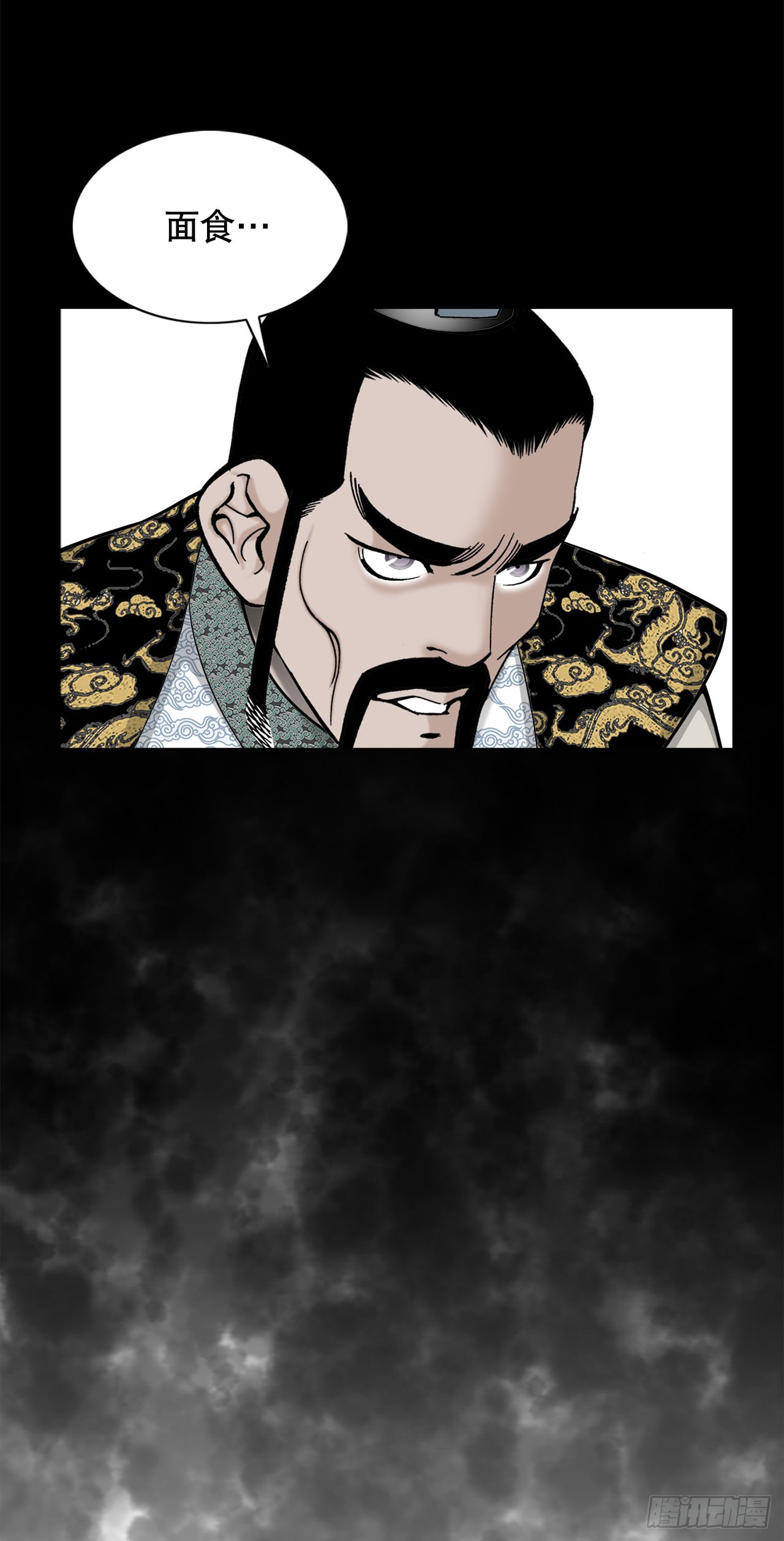 73.完成料理(1/2)-第74话