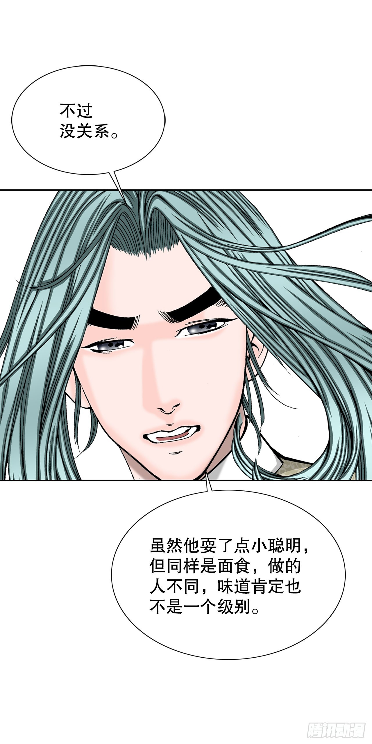 73.完成料理(1/2)-第74话