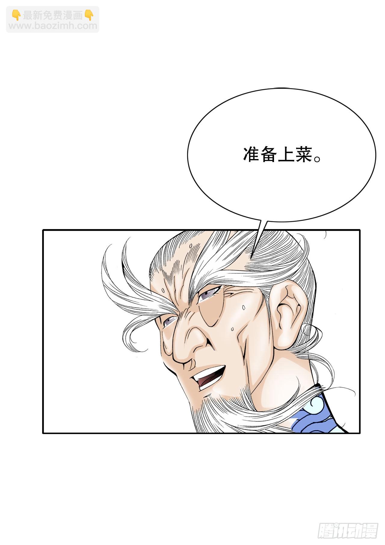 73.完成料理(1/2)-第74话
