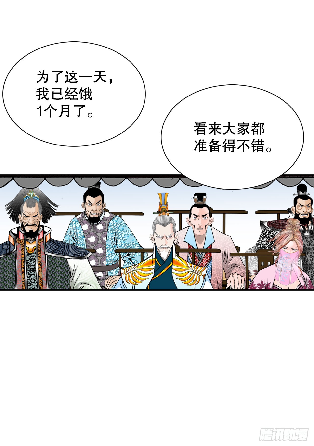 73.完成料理(1/2)-第74话