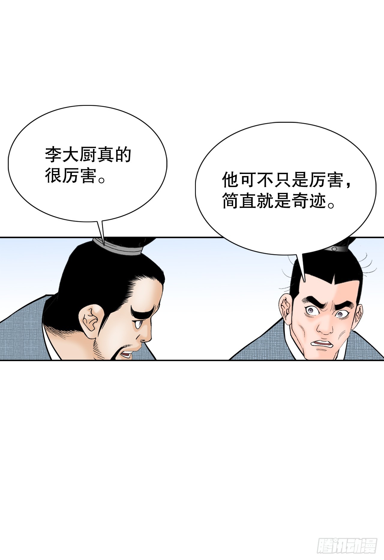 75.人事调动(1/2)-第76话