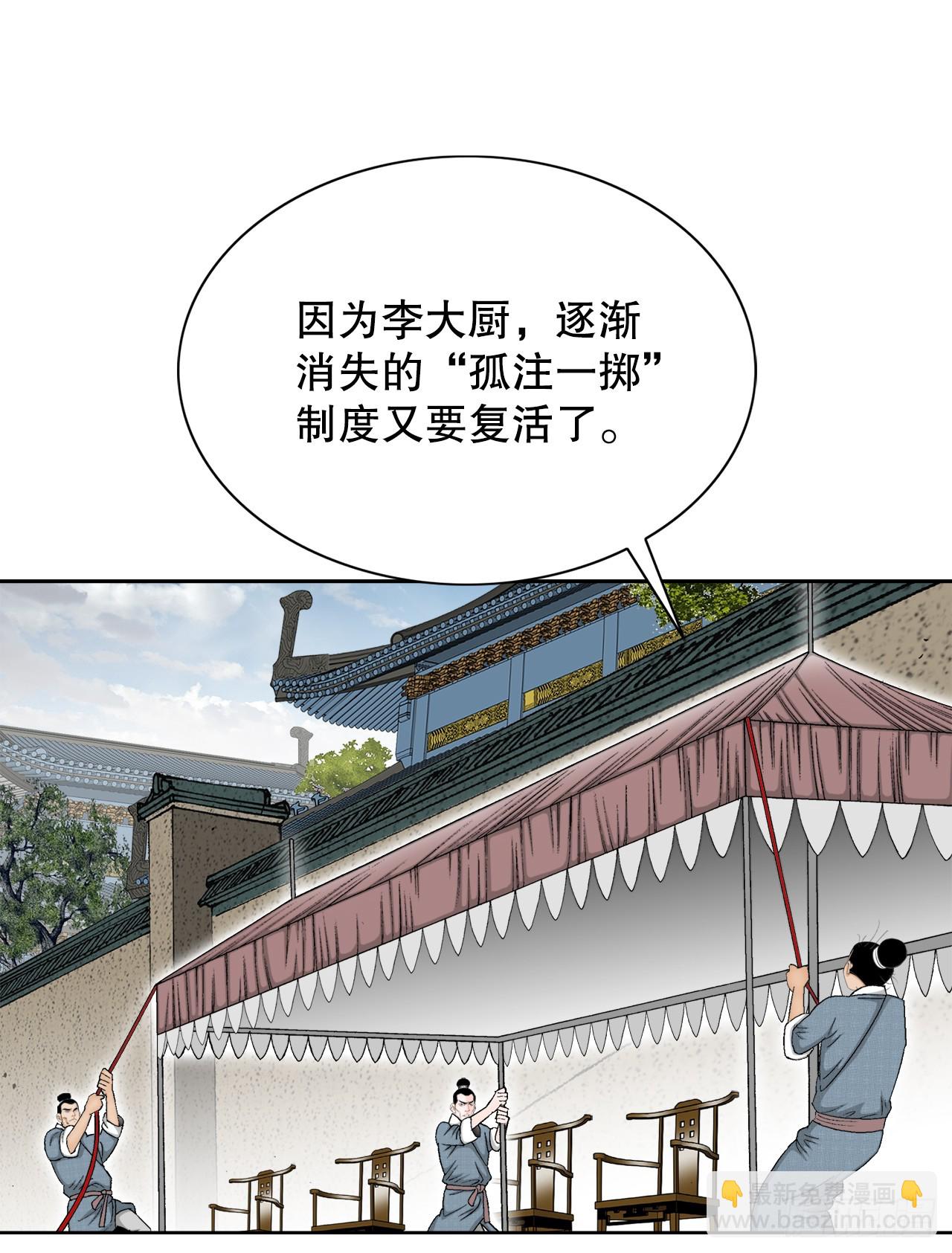 75.人事调动(1/2)-第76话