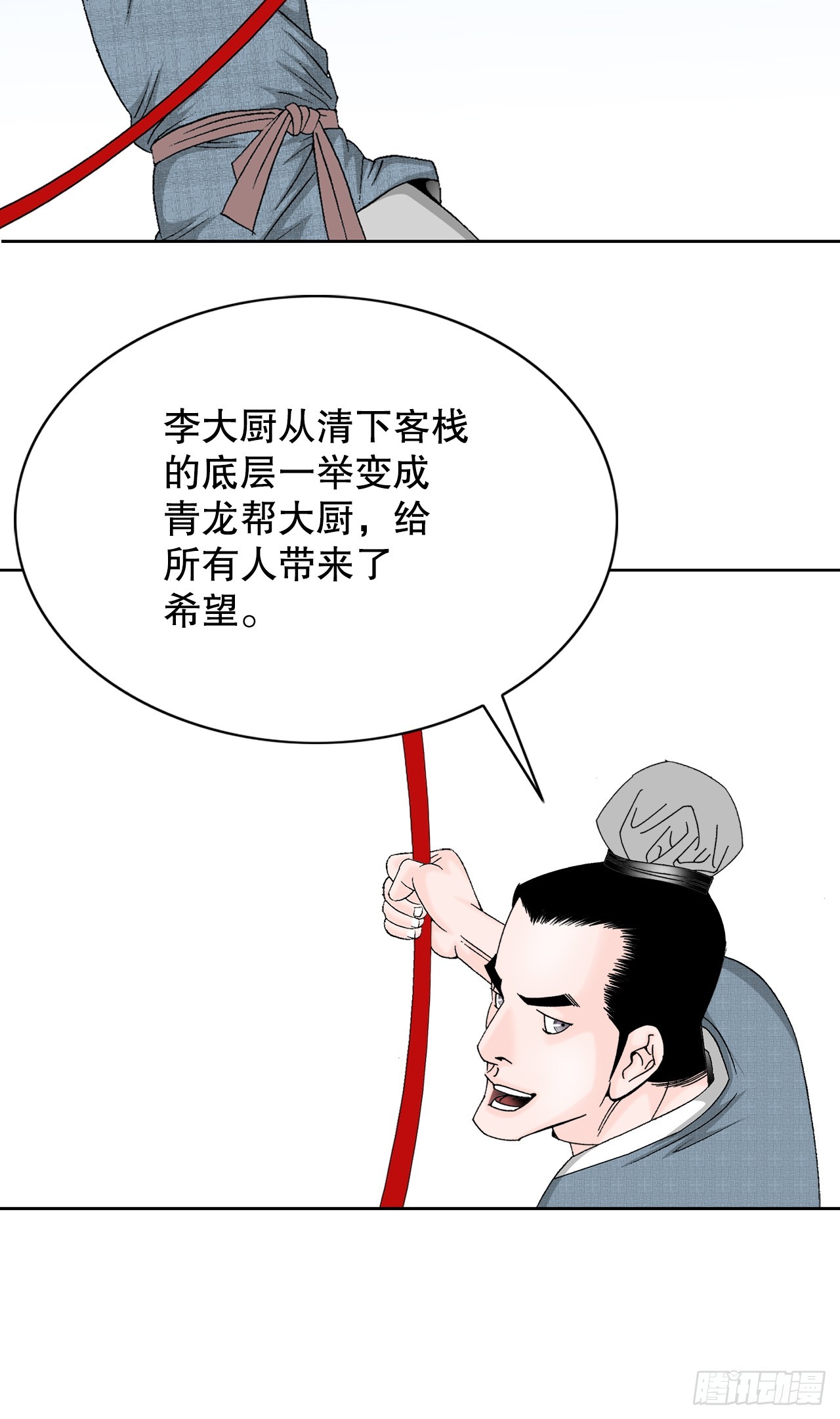 75.人事调动(1/2)-第76话