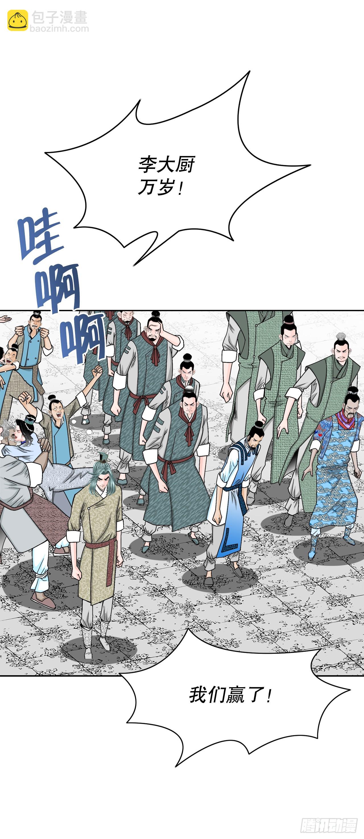 75.人事调动(1/2)-第76话