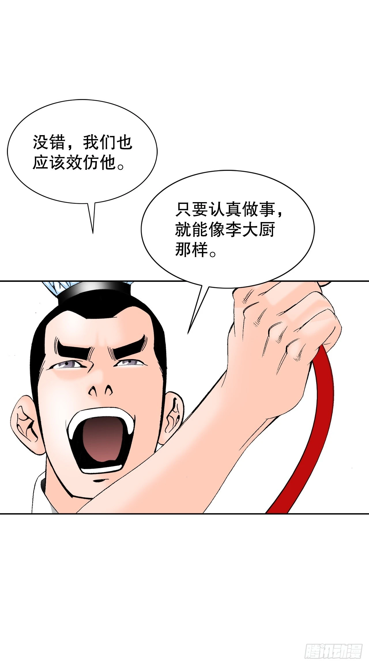 75.人事调动(1/2)-第76话