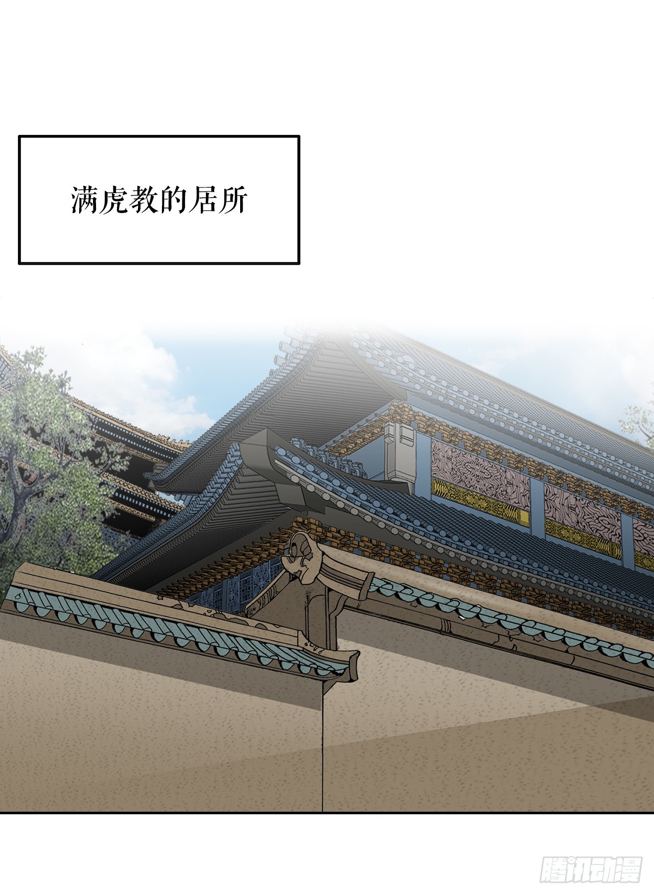 75.人事调动(1/2)-第76话
