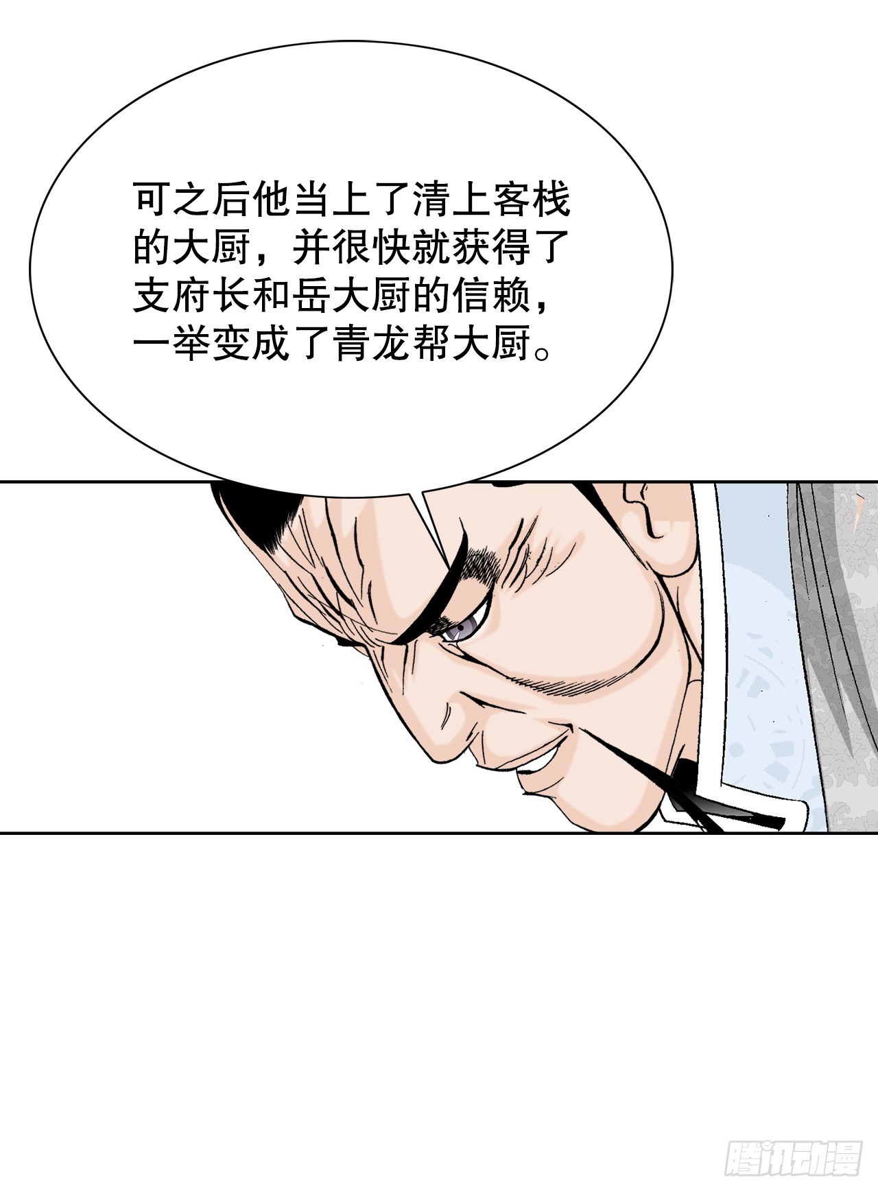 75.人事调动(1/2)-第76话