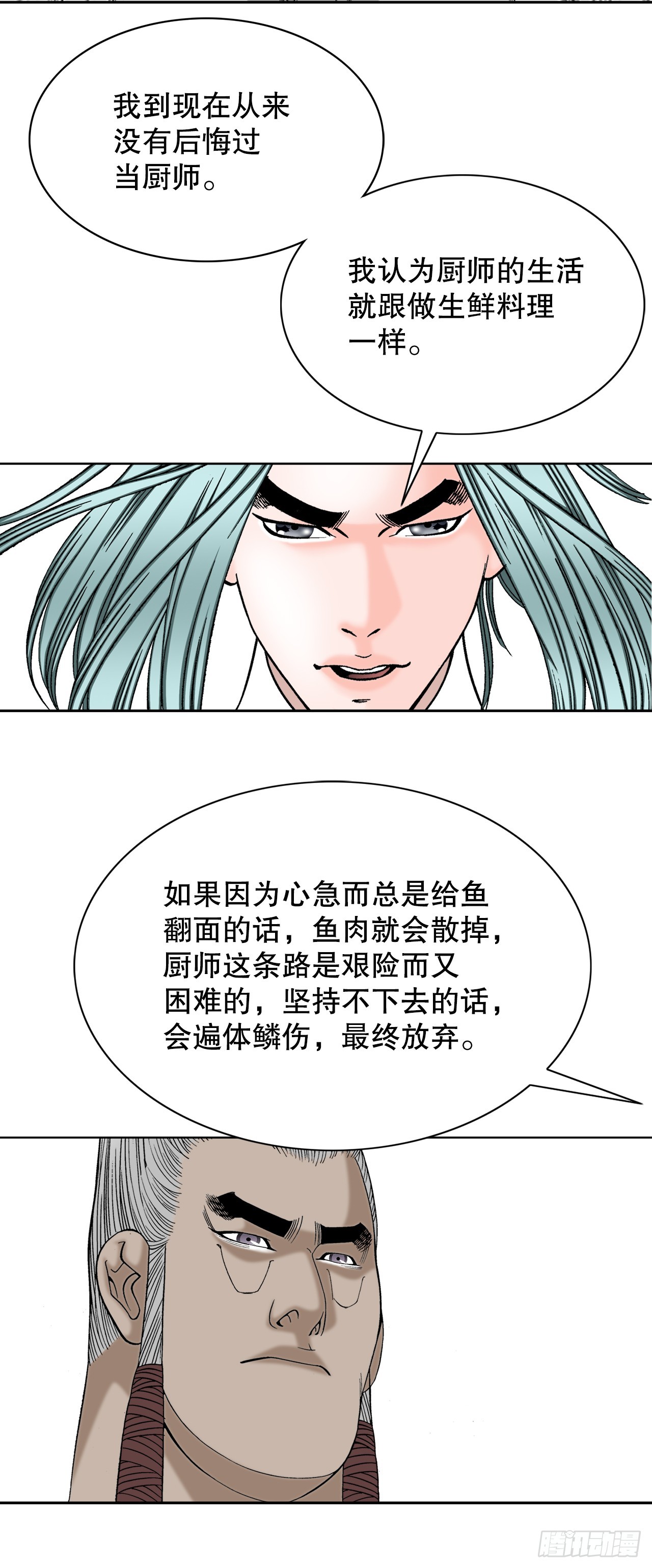 75.人事调动(1/2)-第76话