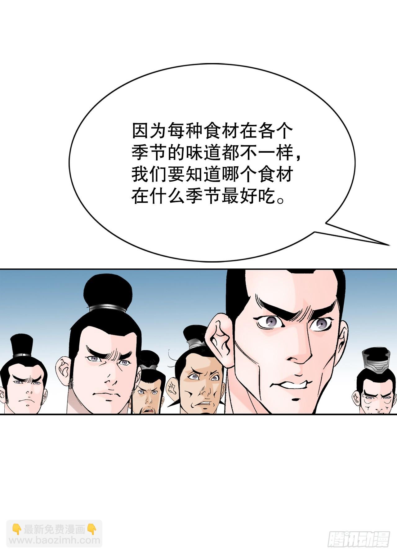 75.人事调动(1/2)-第76话