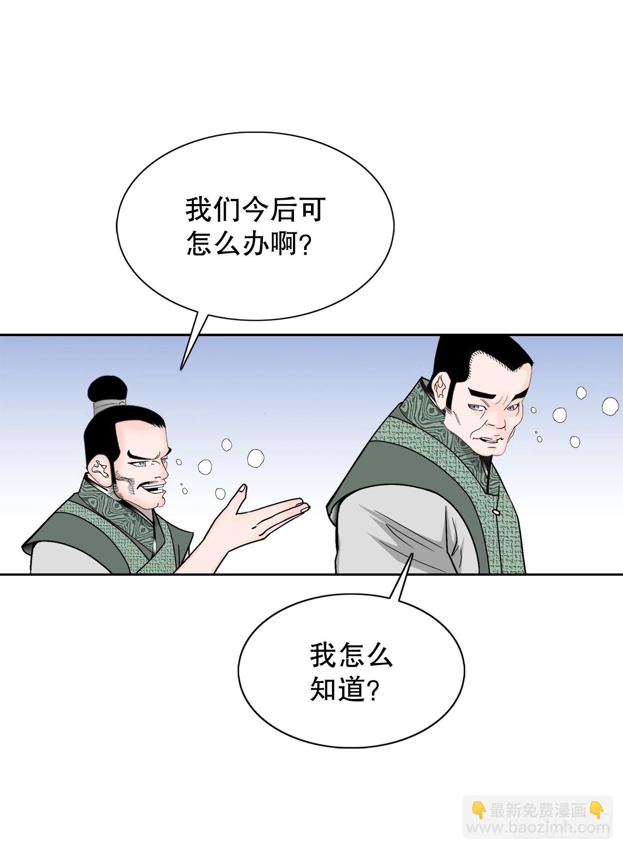 75.人事调动(1/2)-第76话
