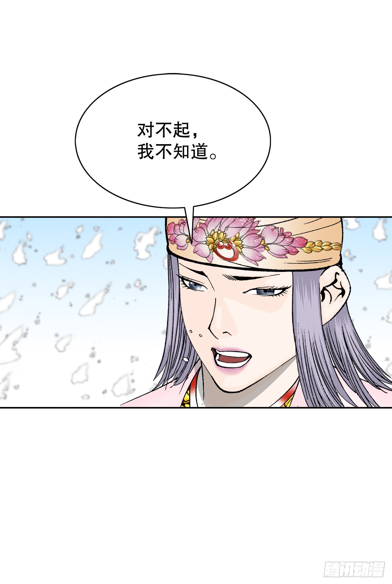 77.小贞客栈(1/2)-第78话