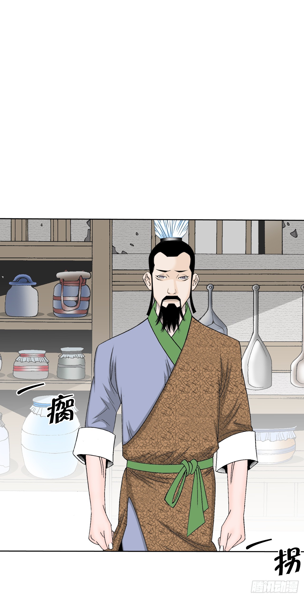 77.小贞客栈(1/2)-第78话