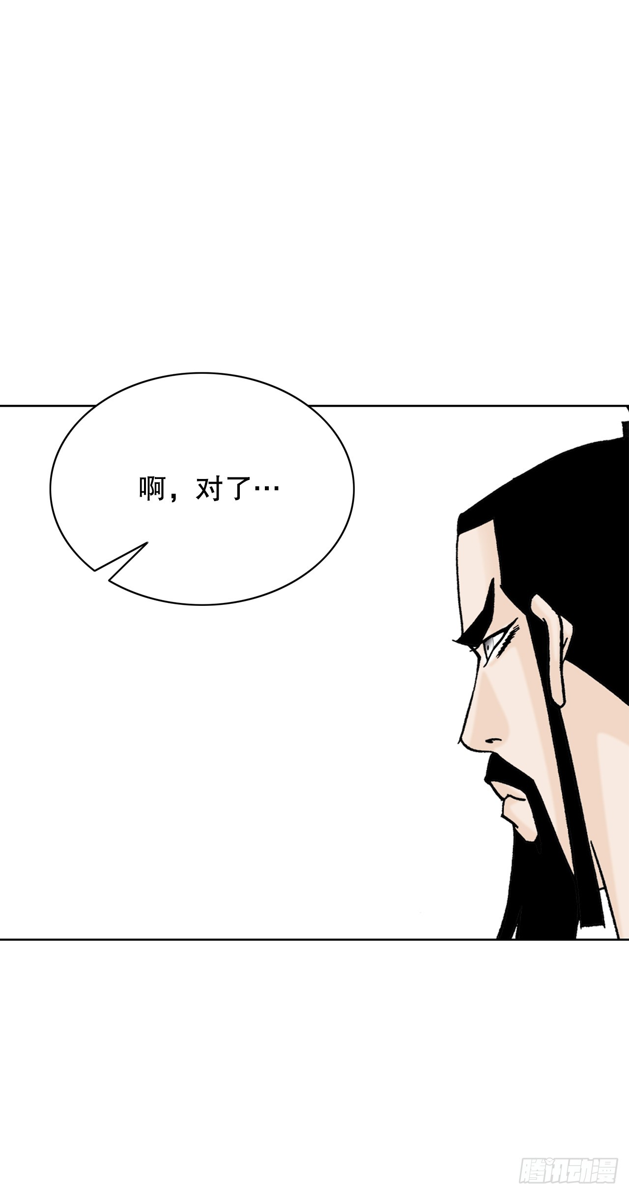 77.小贞客栈(1/2)-第78话