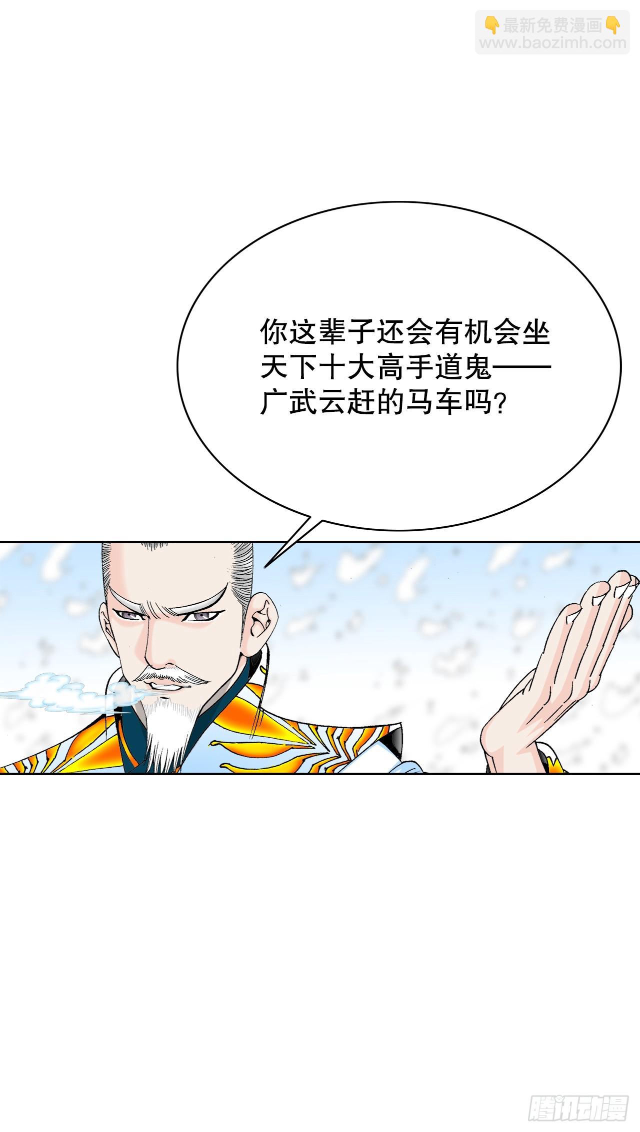 77.小贞客栈(1/2)-第78话