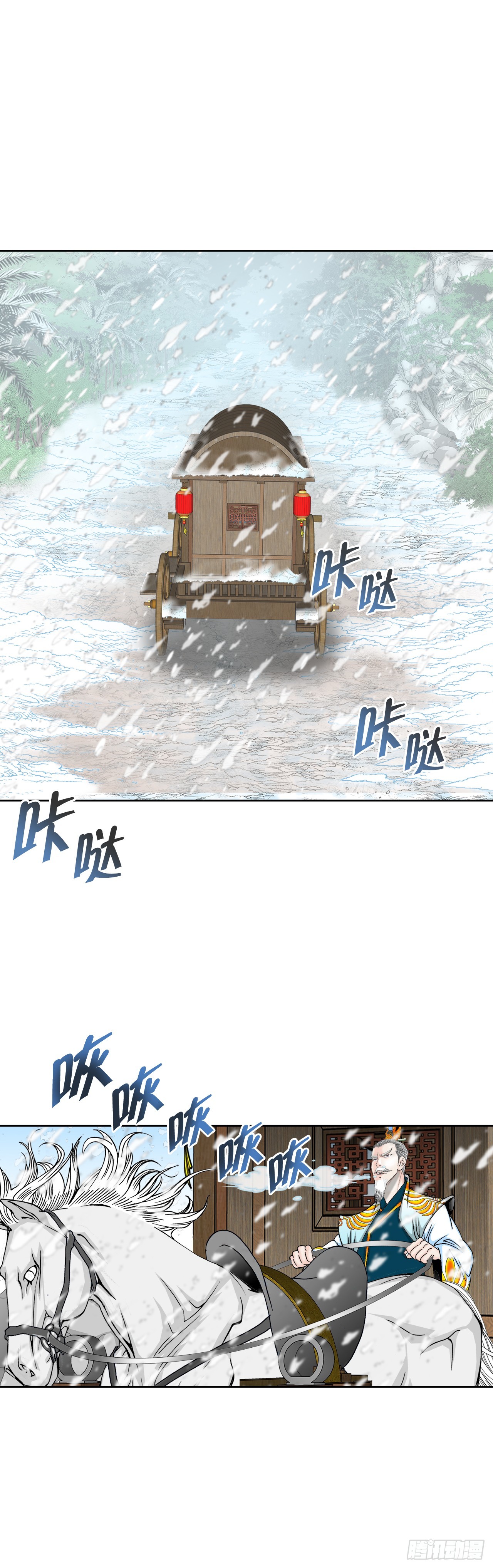 77.小贞客栈(1/2)-第78话