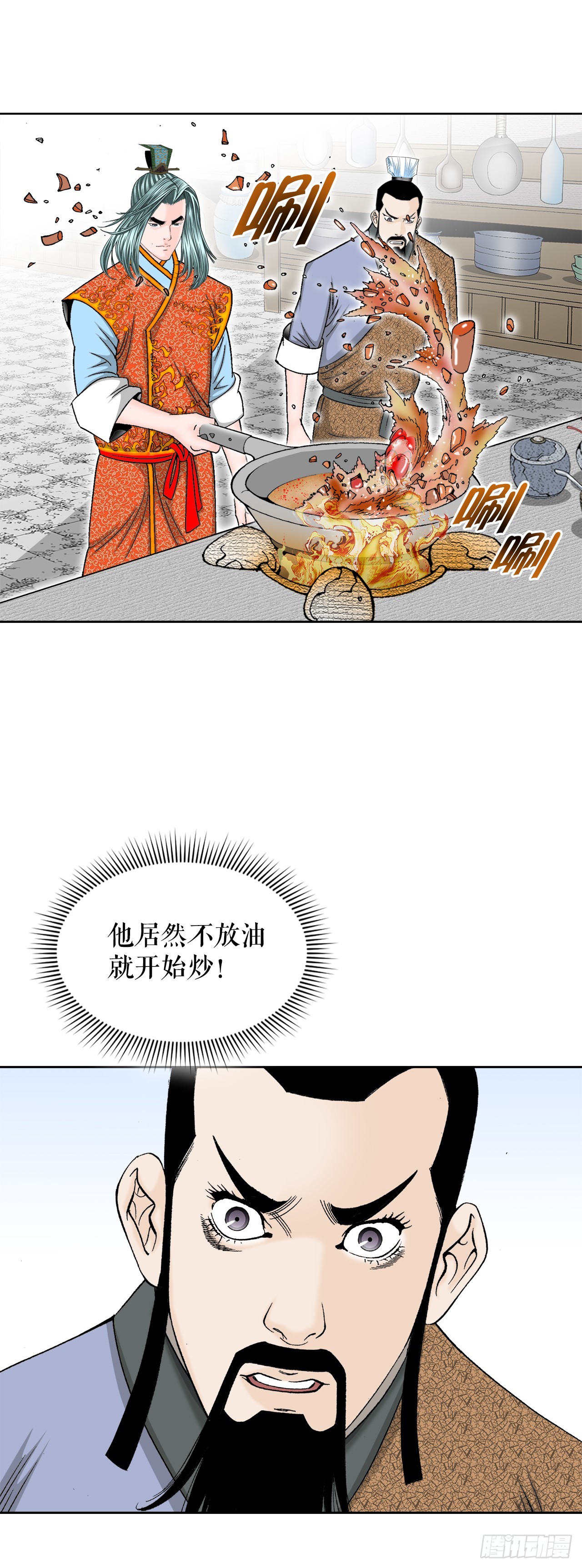 79.麻辣汤(1/2)-第80话