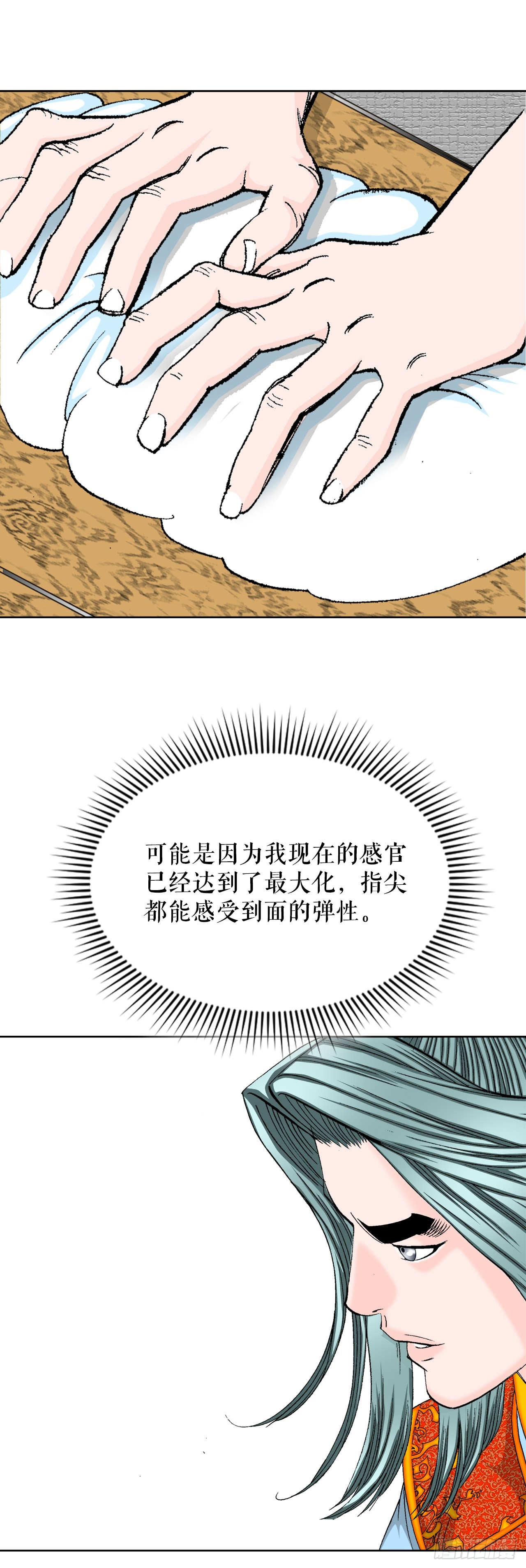 79.麻辣汤(1/2)-第80话
