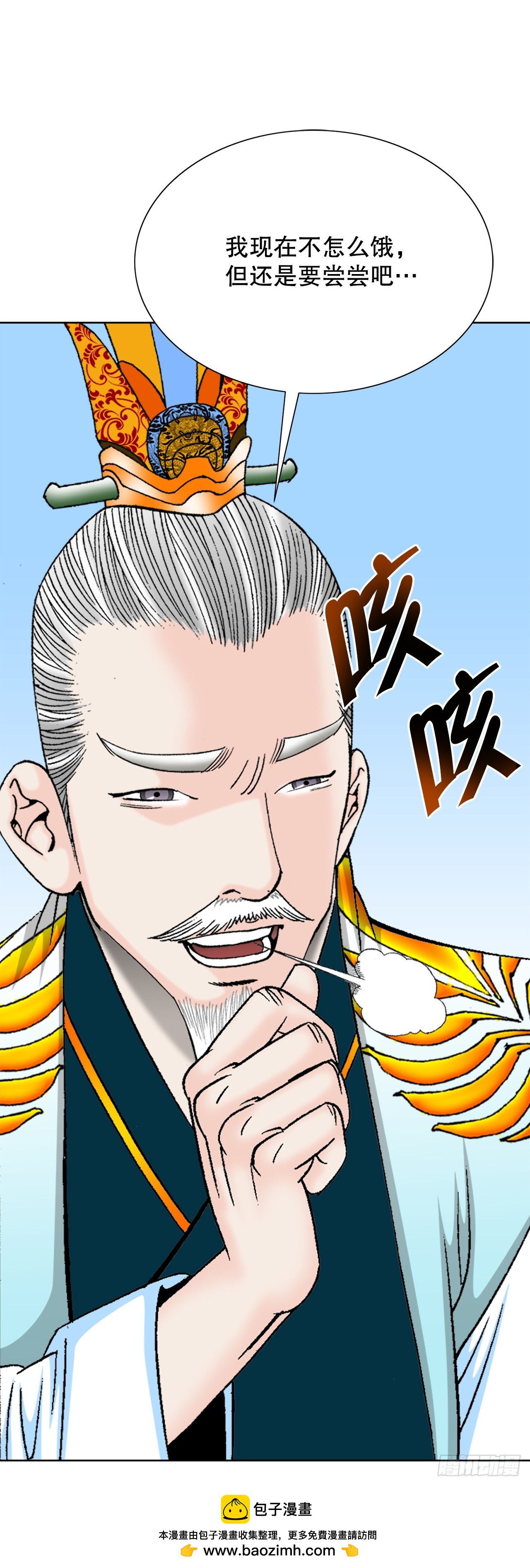 79.麻辣汤(1/2)-第80话