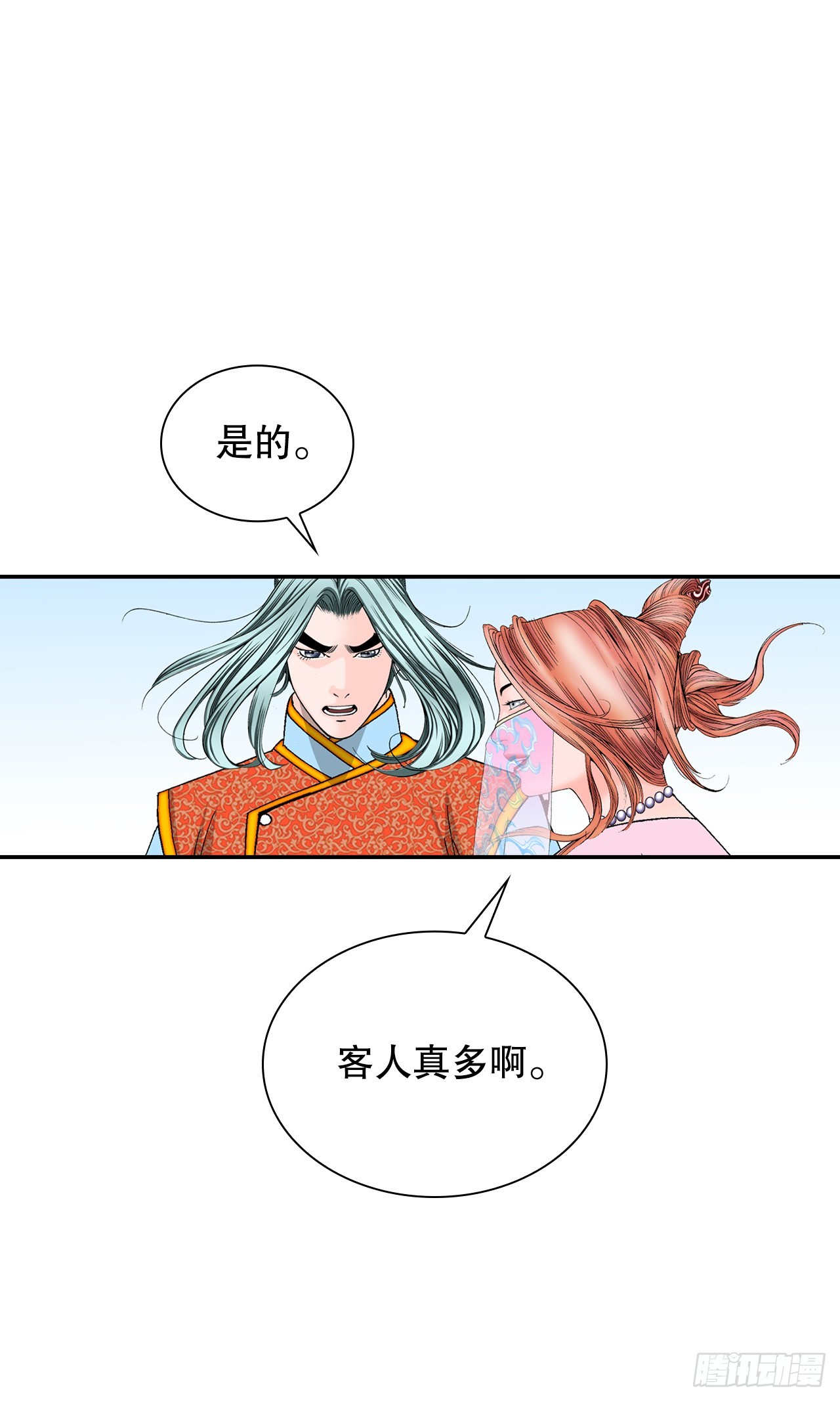 81.品尝菜品(1/2)-第82话