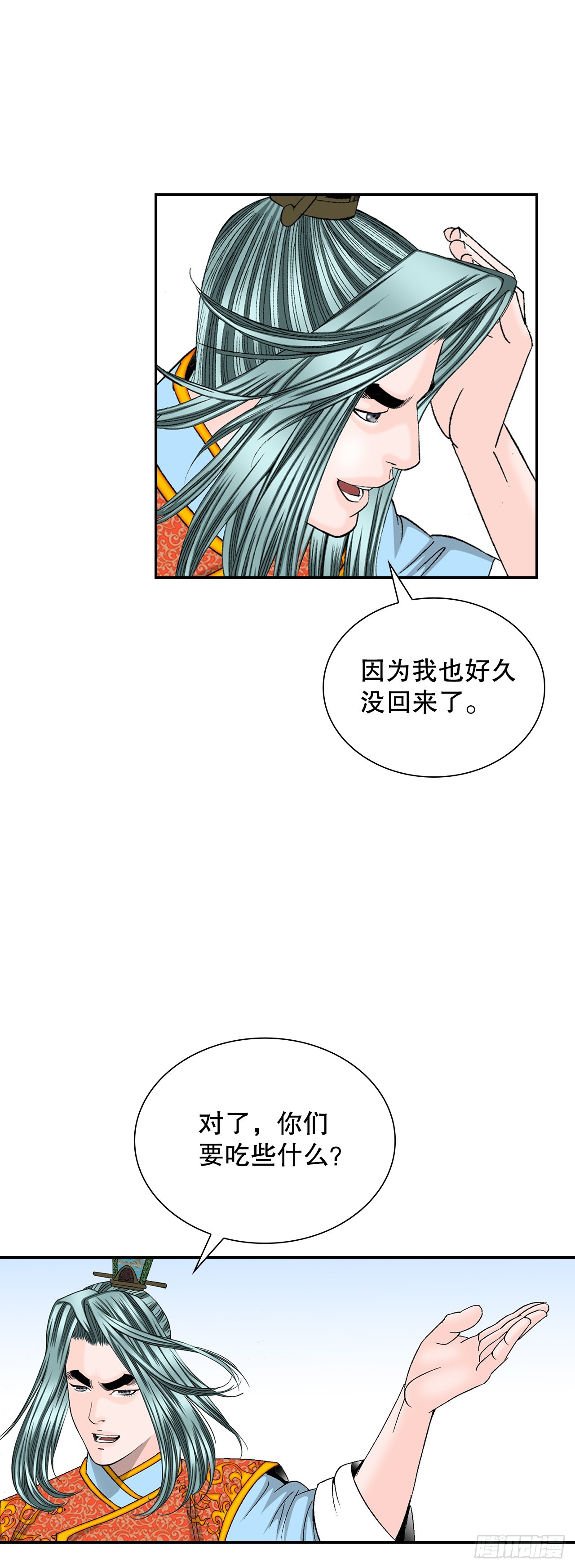 81.品尝菜品(1/2)-第82话