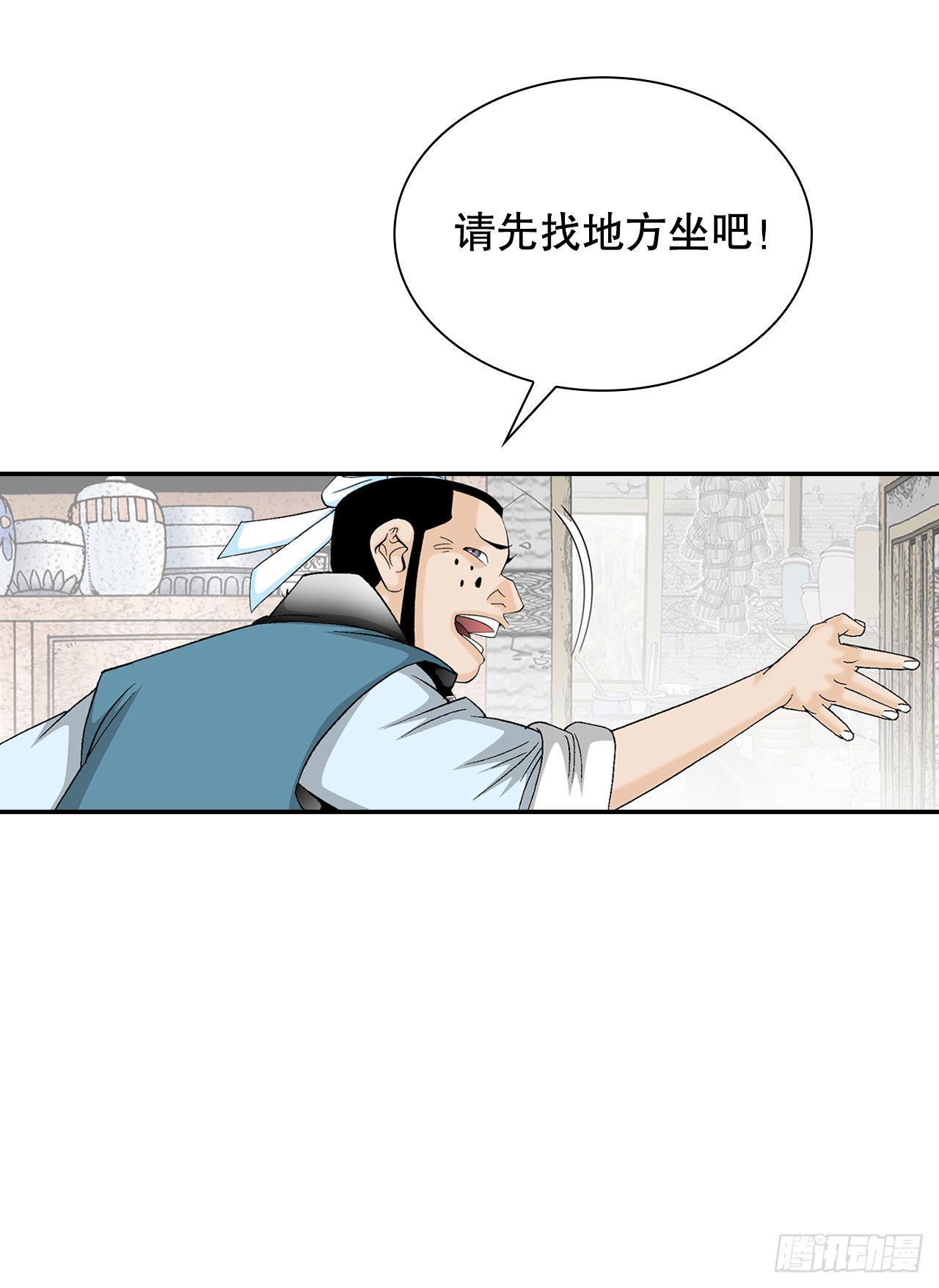 81.品尝菜品(1/2)-第82话