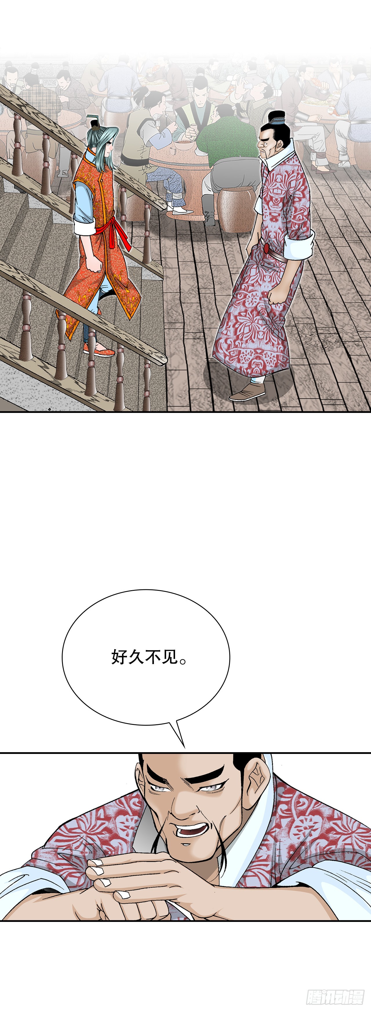 81.品尝菜品(1/2)-第82话