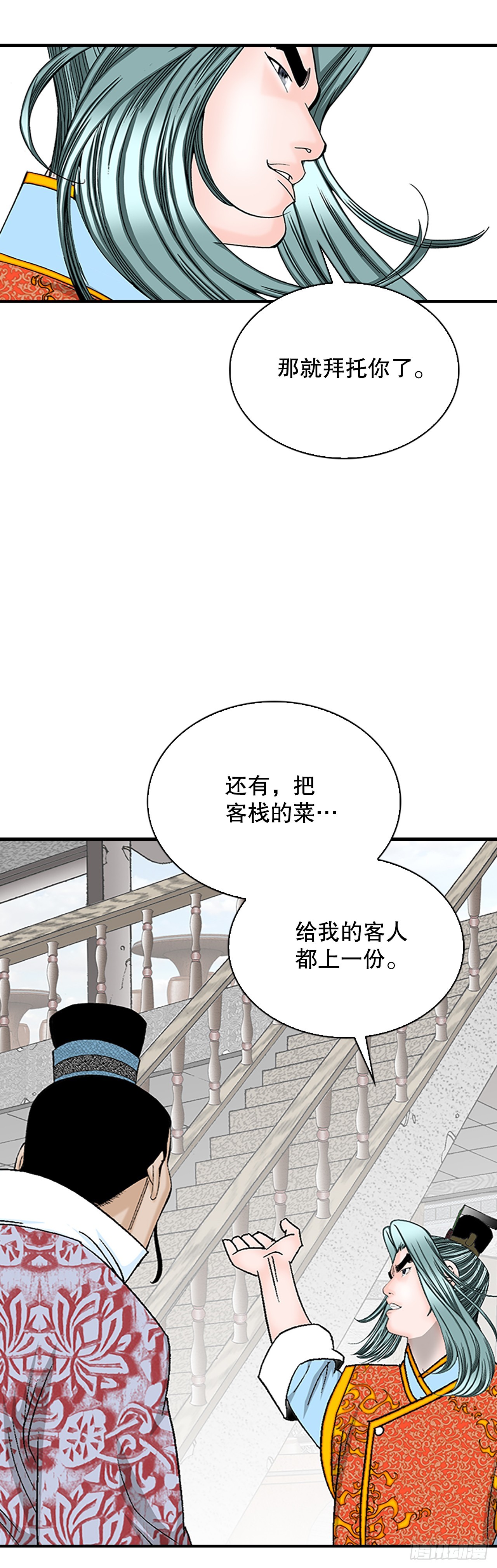 81.品尝菜品(1/2)-第82话