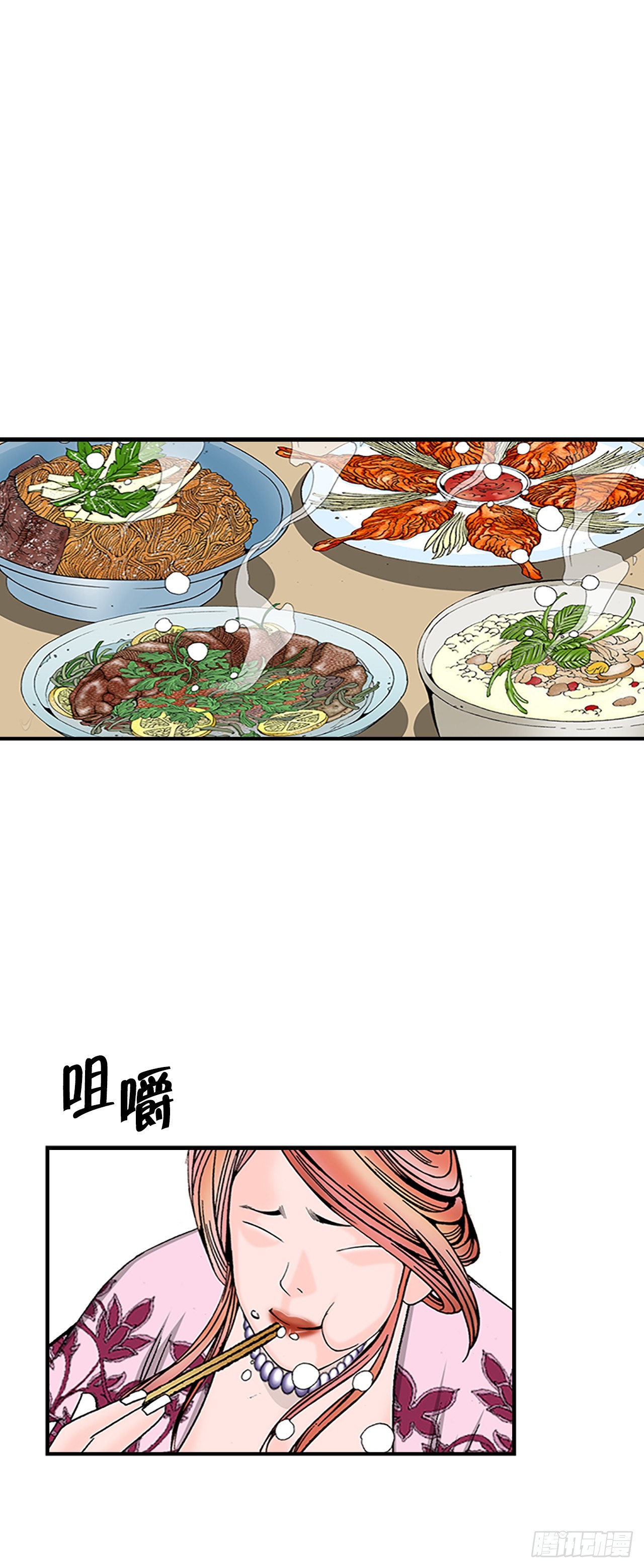81.品尝菜品(1/2)-第82话