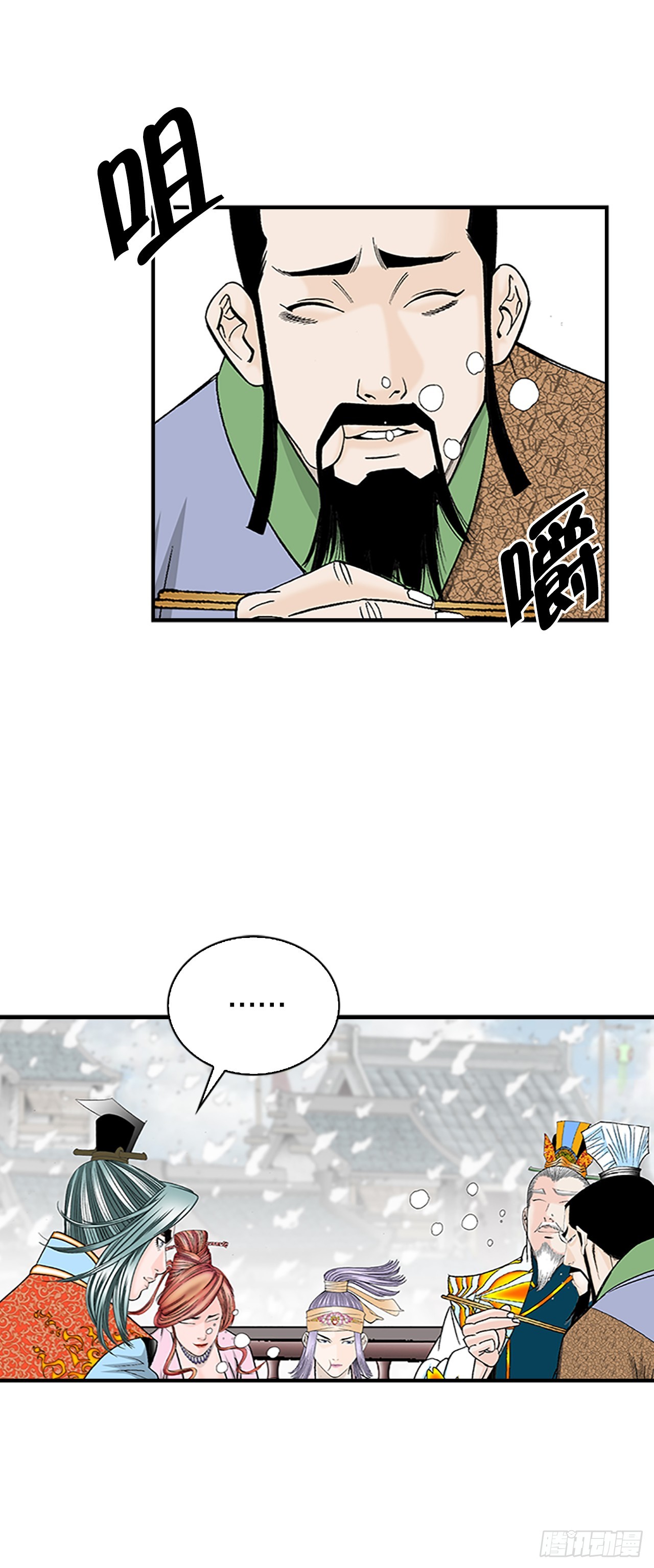 81.品尝菜品(1/2)-第82话