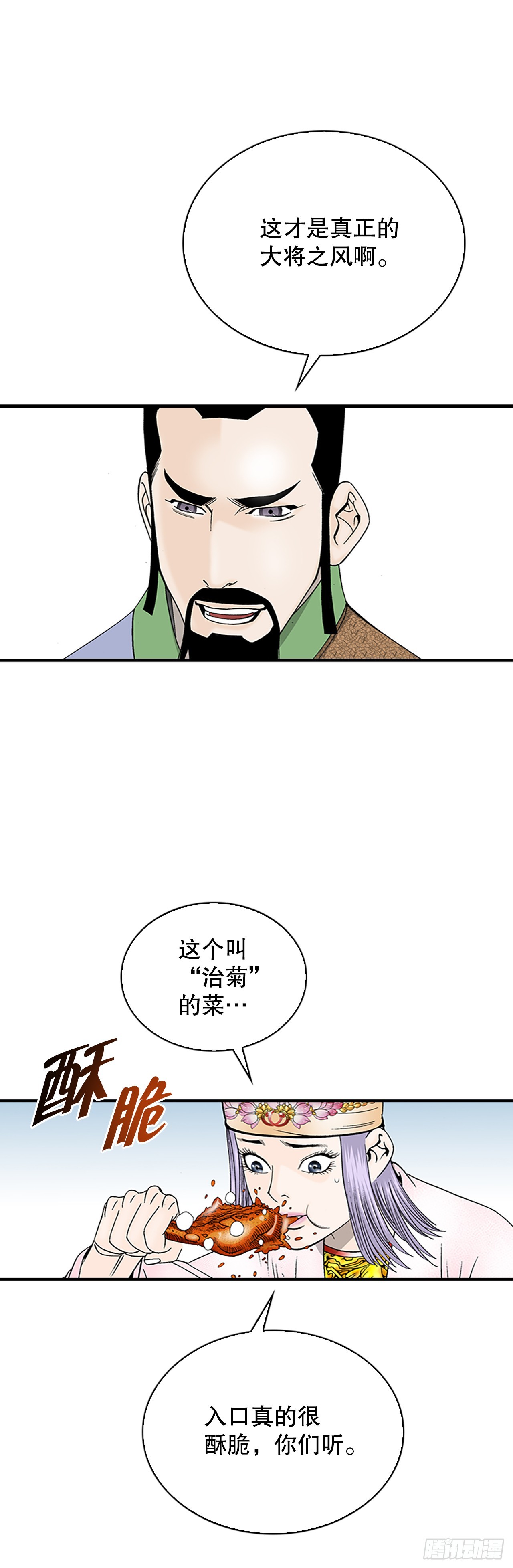 81.品尝菜品(1/2)-第82话