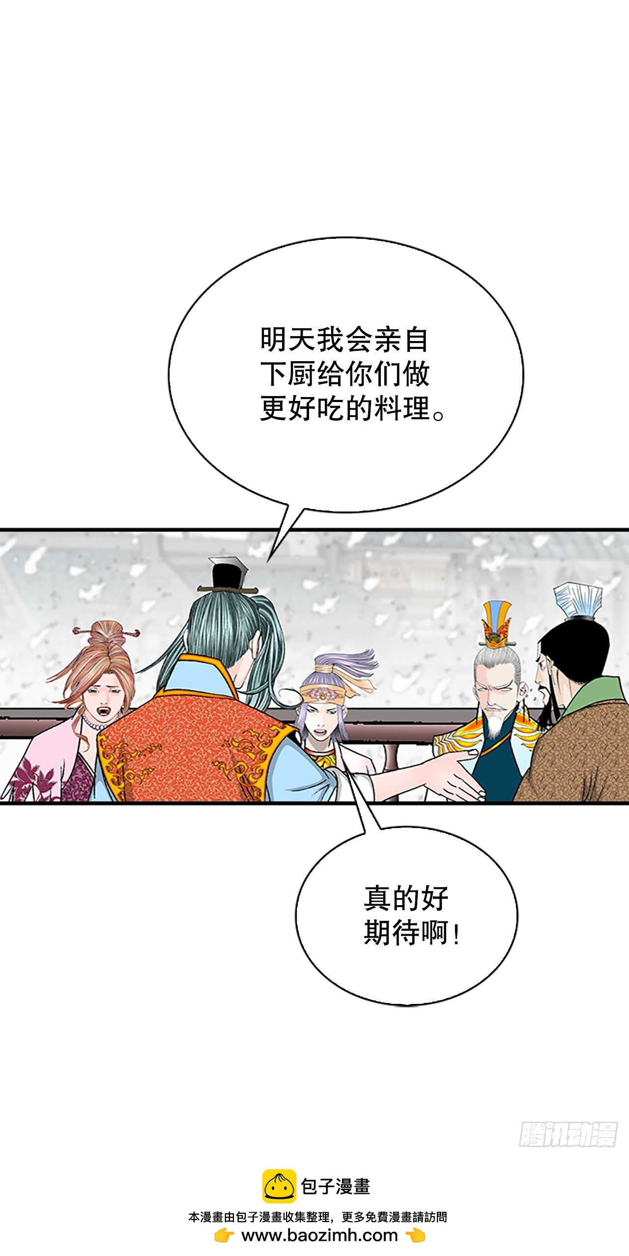81.品尝菜品(1/2)-第82话