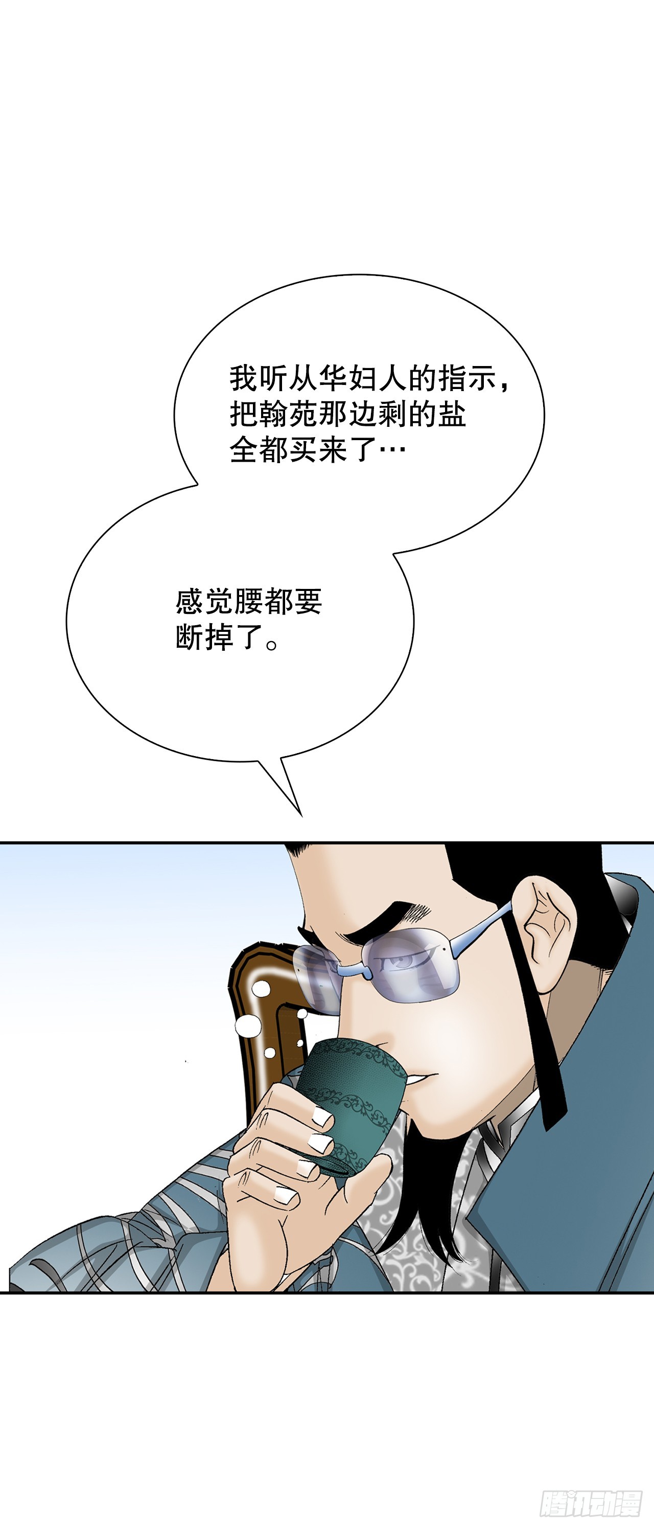 83.创新料理(1/2)-第84话