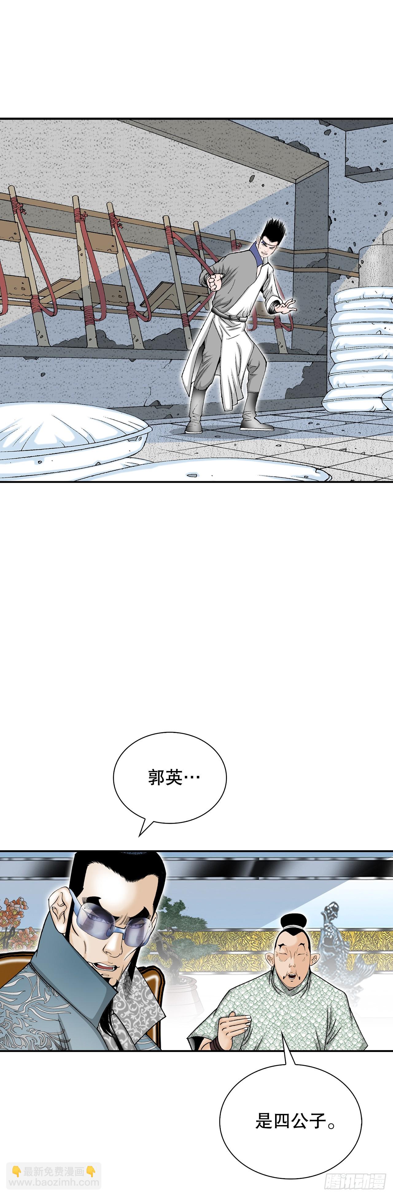 83.创新料理(1/2)-第84话
