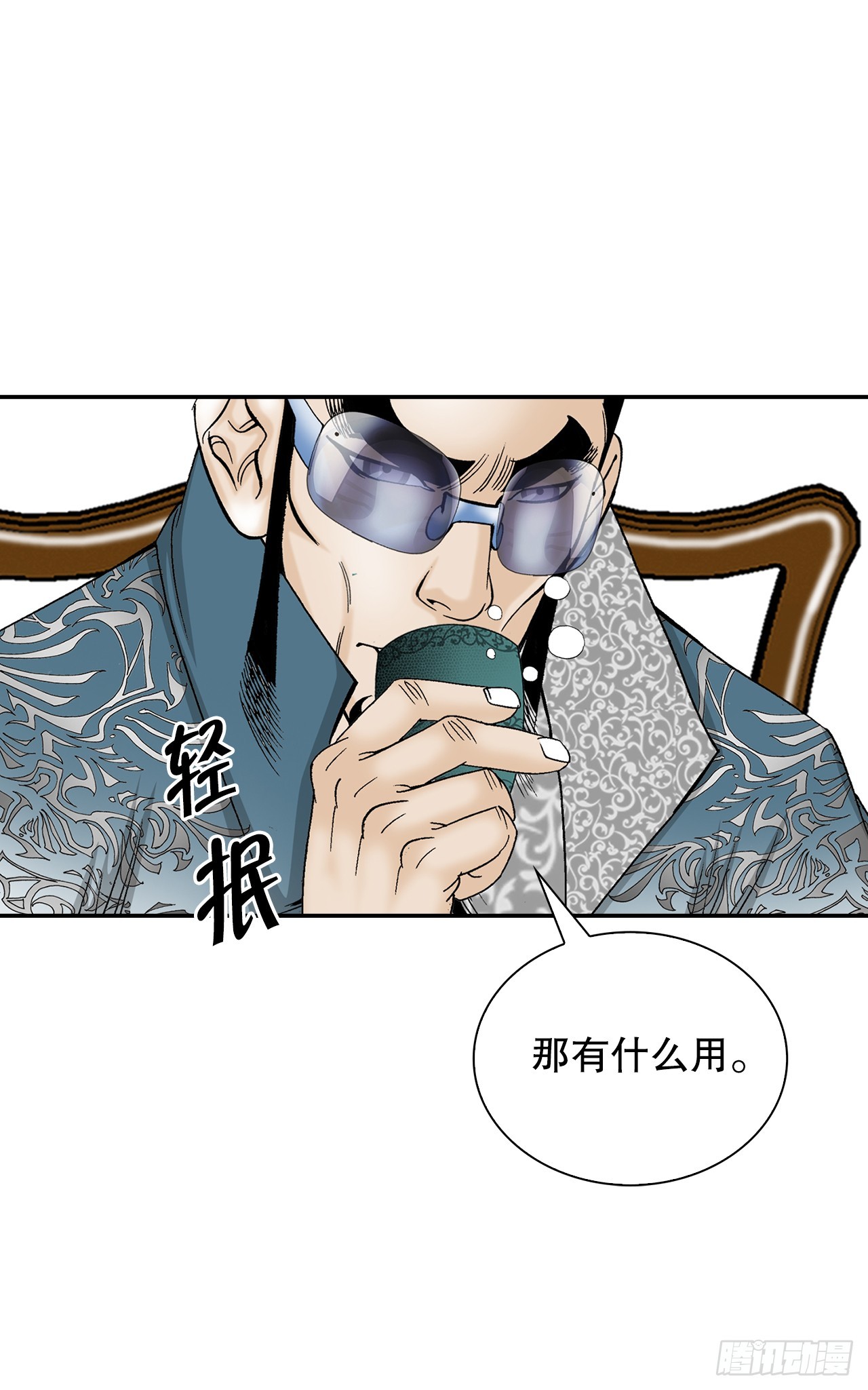 83.创新料理(1/2)-第84话