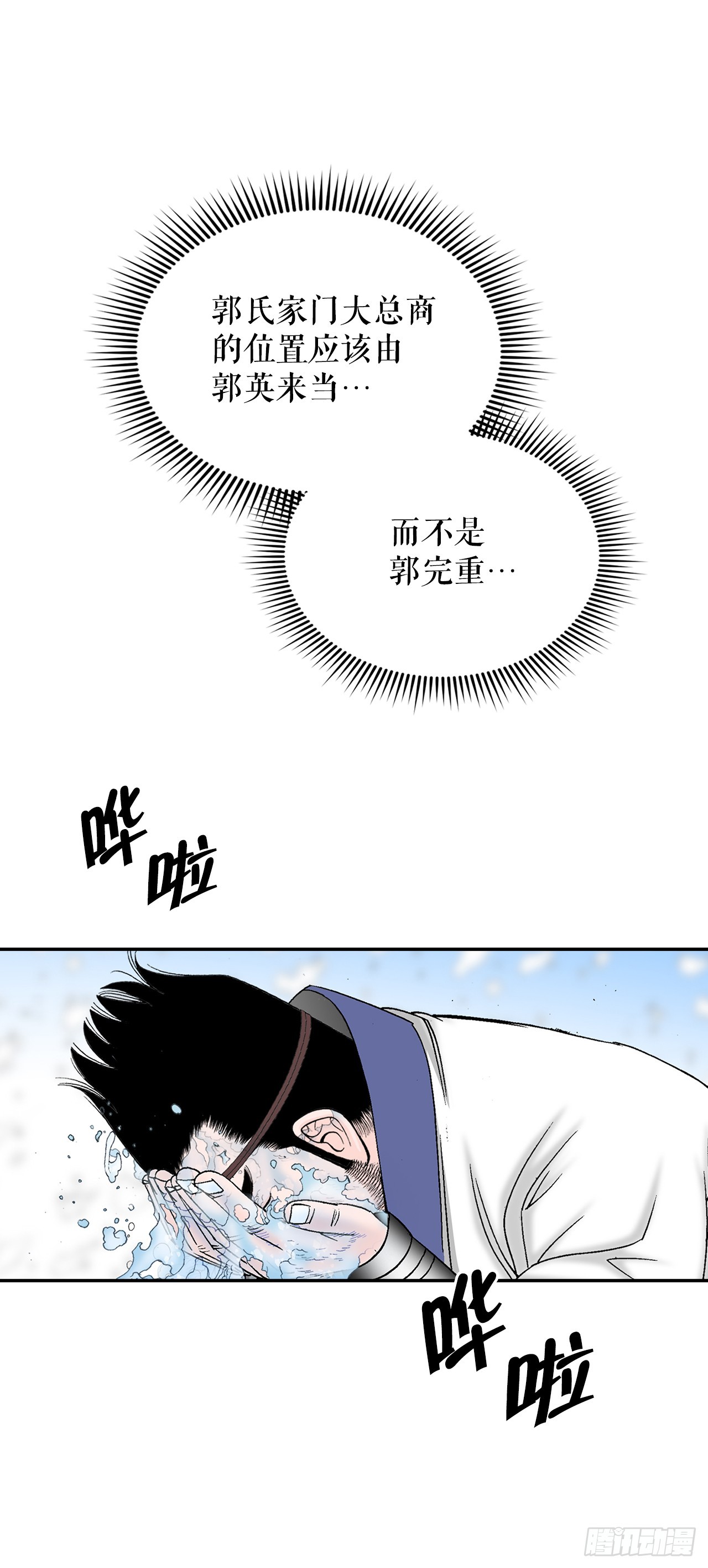 83.创新料理(1/2)-第84话