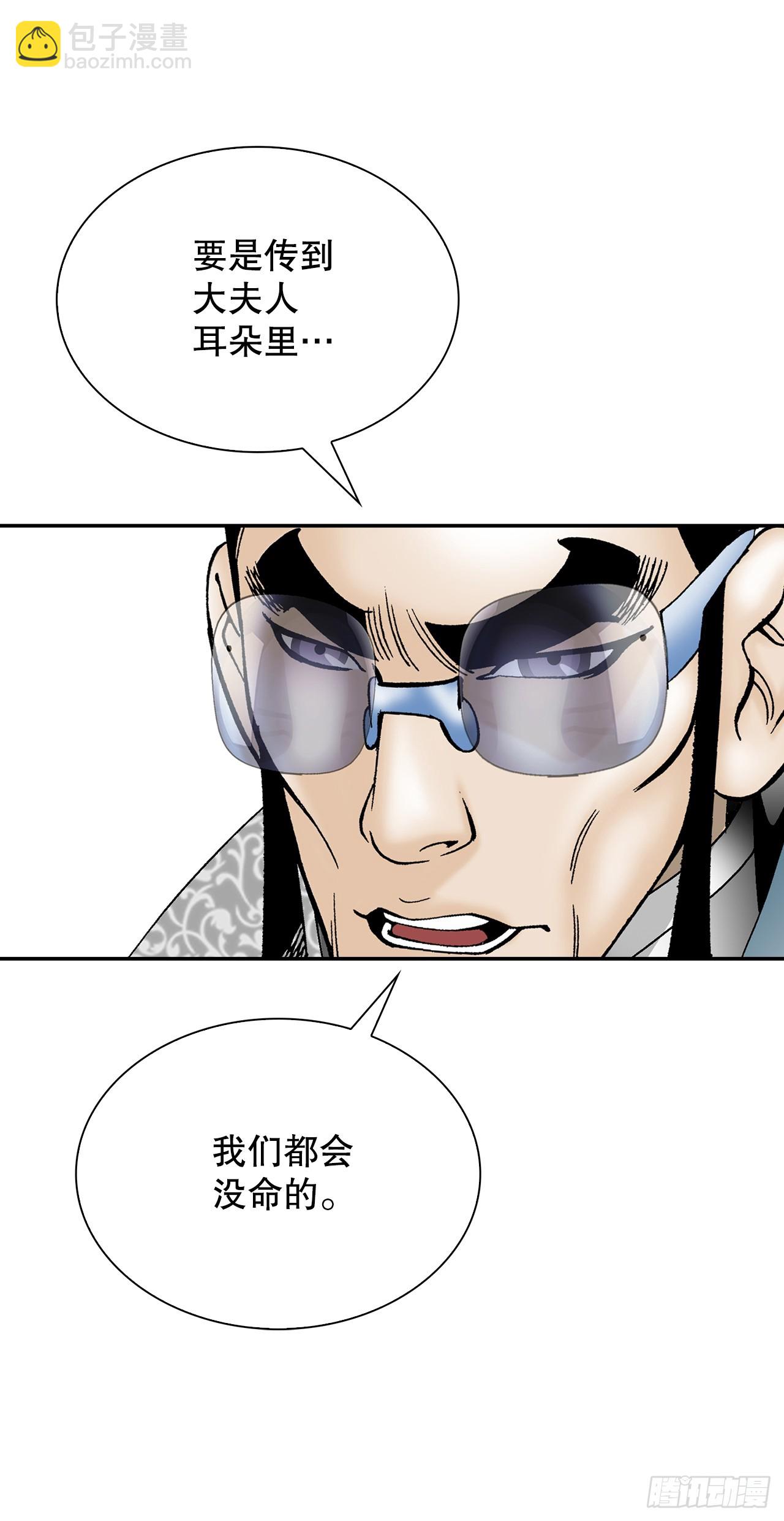 83.创新料理(1/2)-第84话