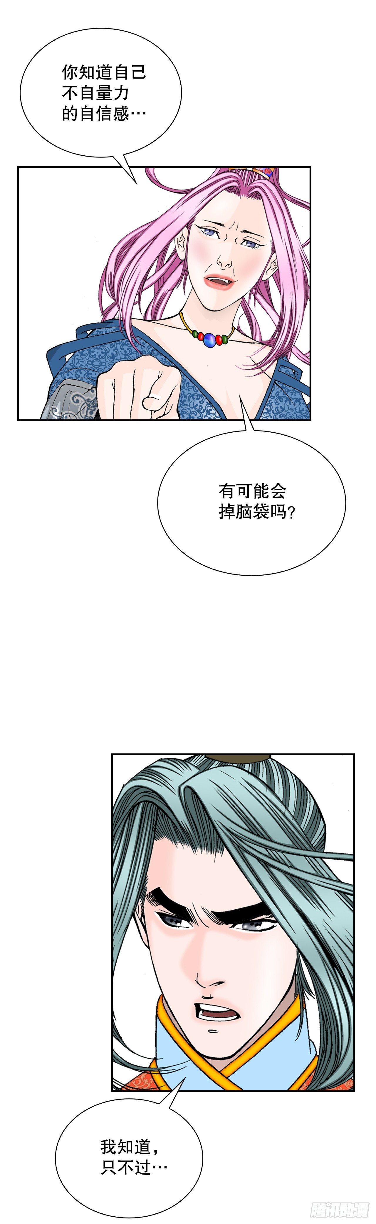 83.创新料理(1/2)-第84话