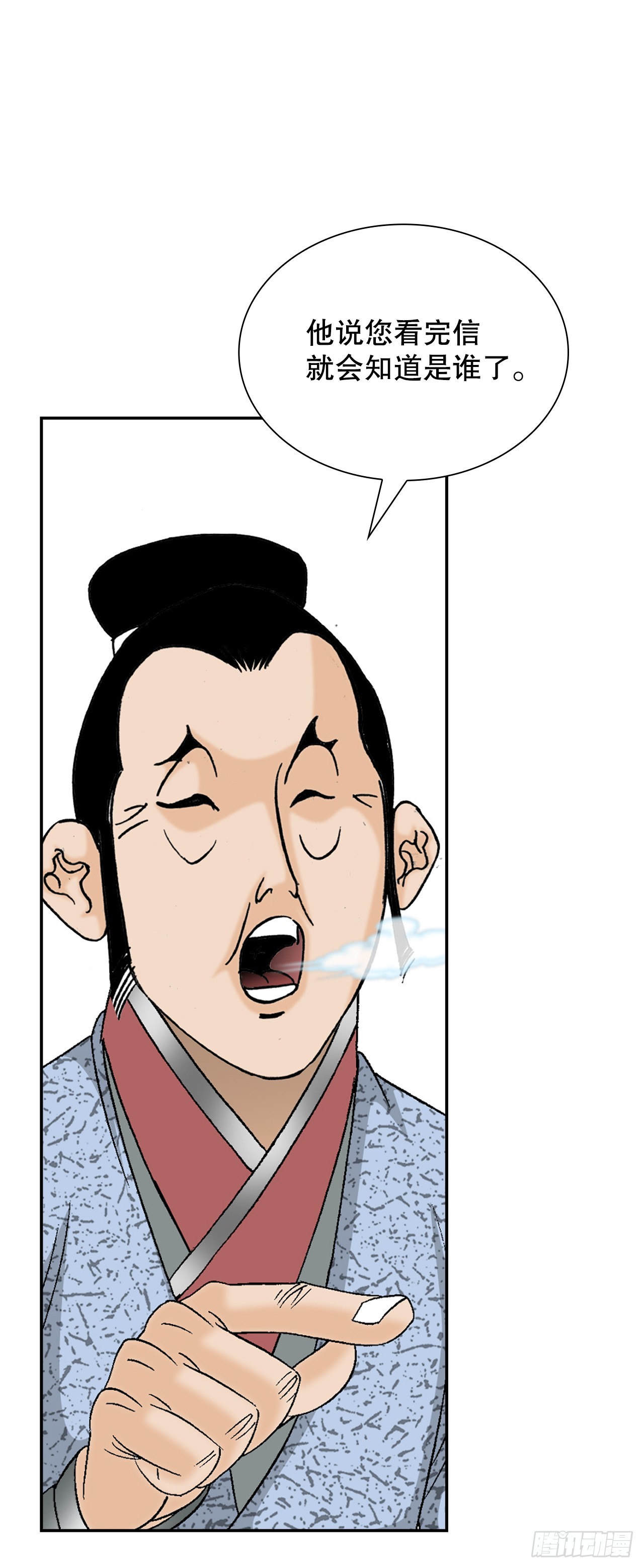 83.创新料理(1/2)-第84话