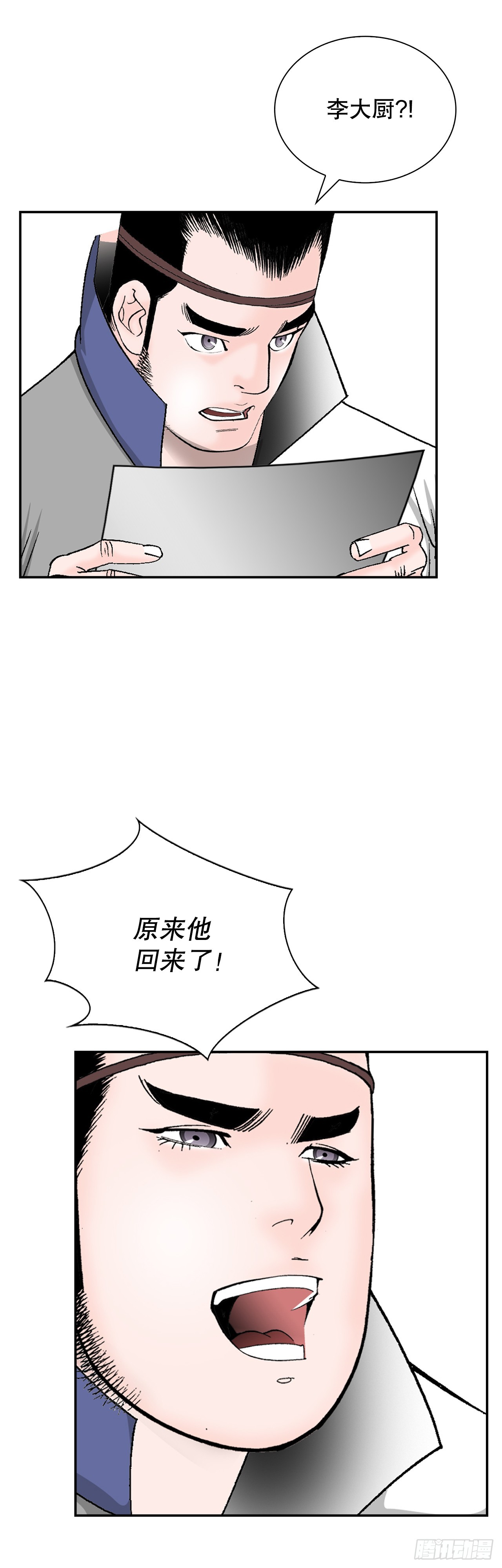 83.创新料理(1/2)-第84话