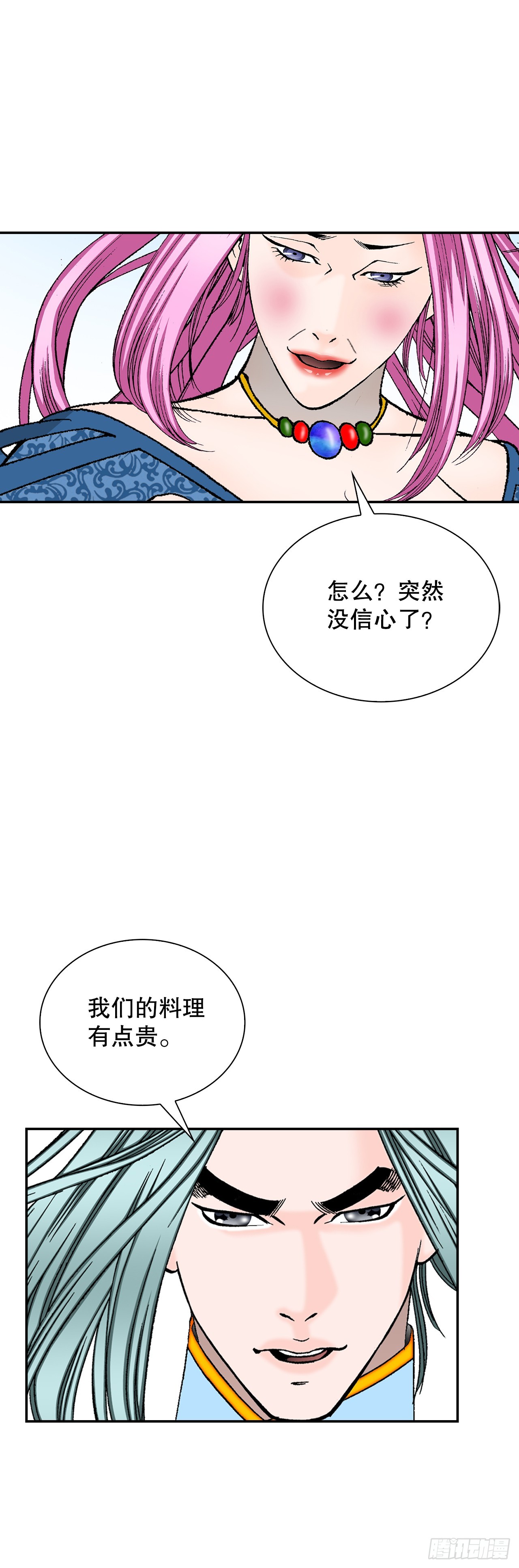 83.创新料理(1/2)-第84话